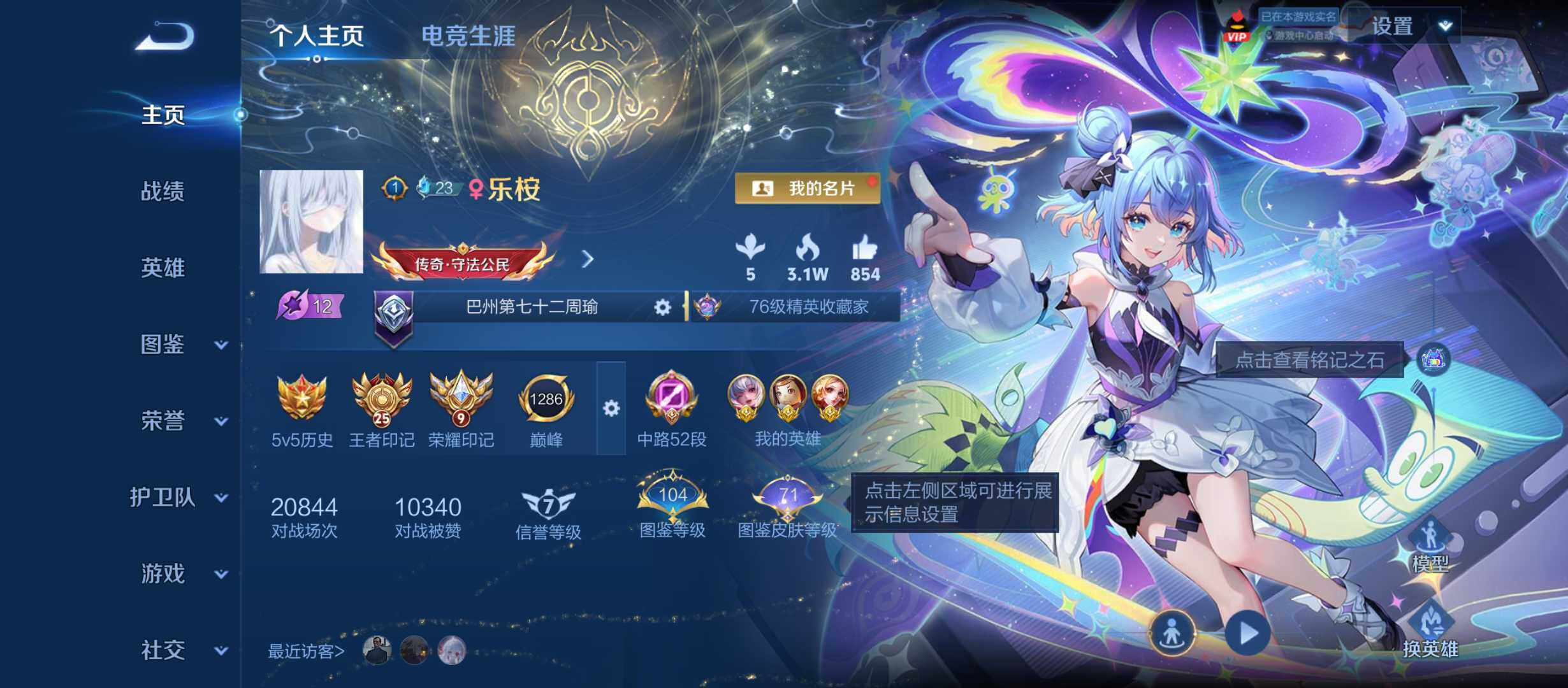 王者荣耀账号安卓QQ可二次实名 精品v9女号 小乔全皮 朵莉亚全皮 瑶差1全皮 三金标 王者印记25 积分夺宝181 个
