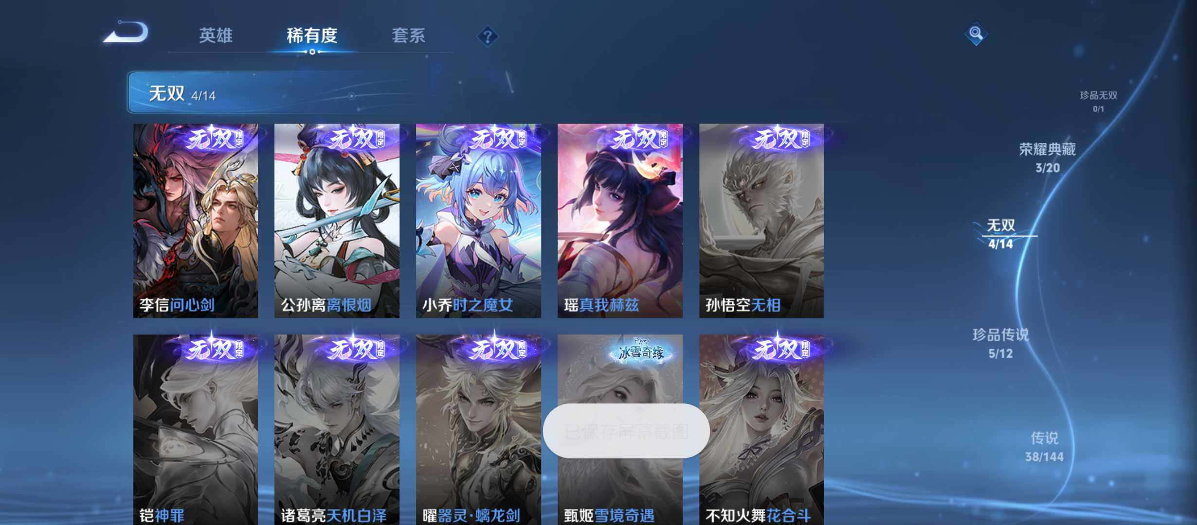 WZQM4455337王者荣耀账号详情图6 WZQM4455337王者荣耀账号详情图6