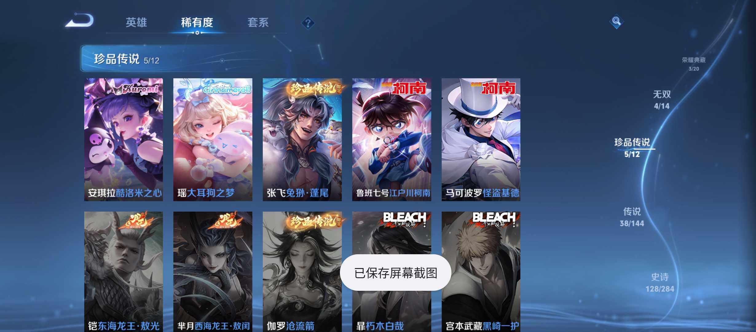 WZQM4455337王者荣耀账号详情图7 WZQM4455337王者荣耀账号详情图7