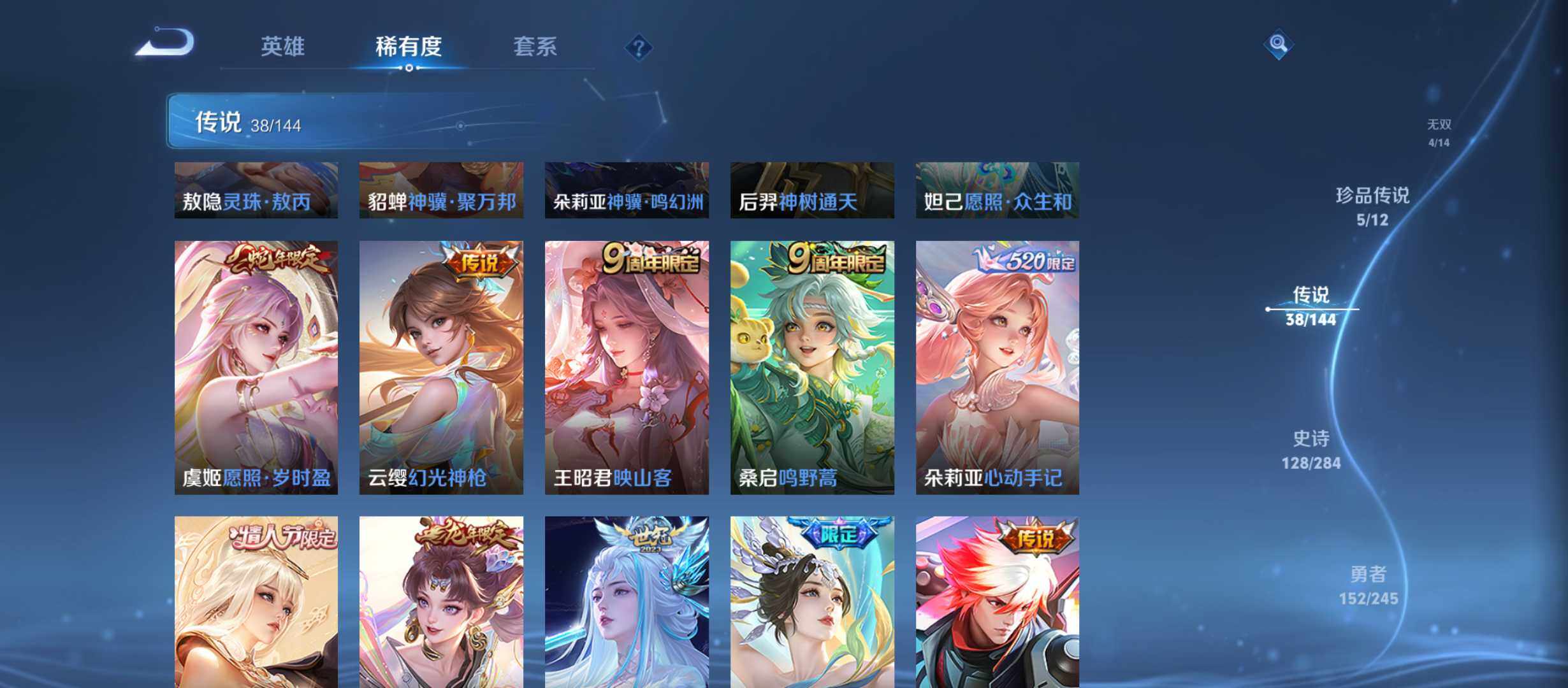 WZQM4455337王者荣耀账号详情图8 WZQM4455337王者荣耀账号详情图8