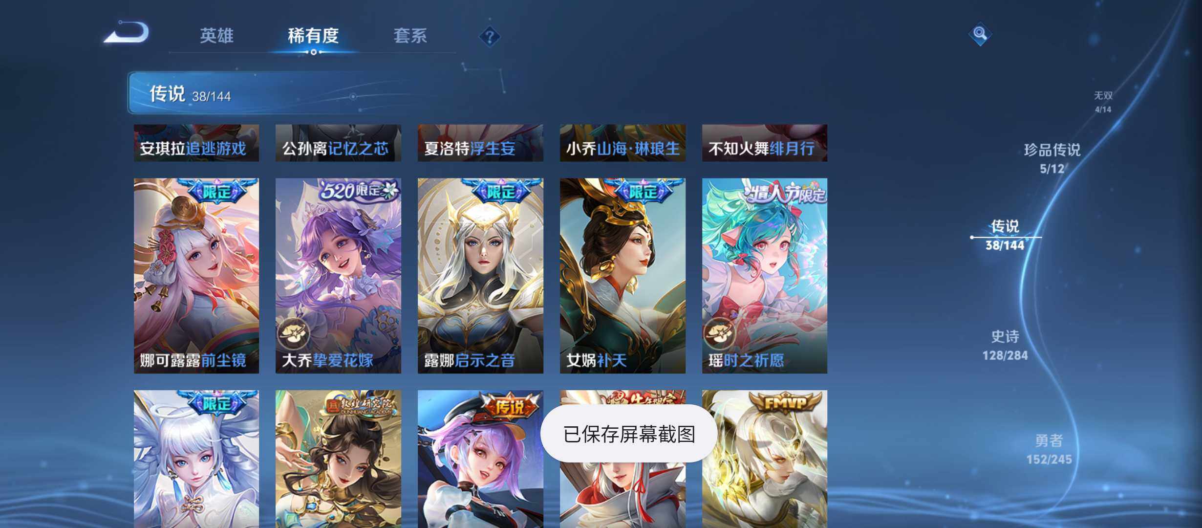 WZQM4455337王者荣耀账号详情图9 WZQM4455337王者荣耀账号详情图9