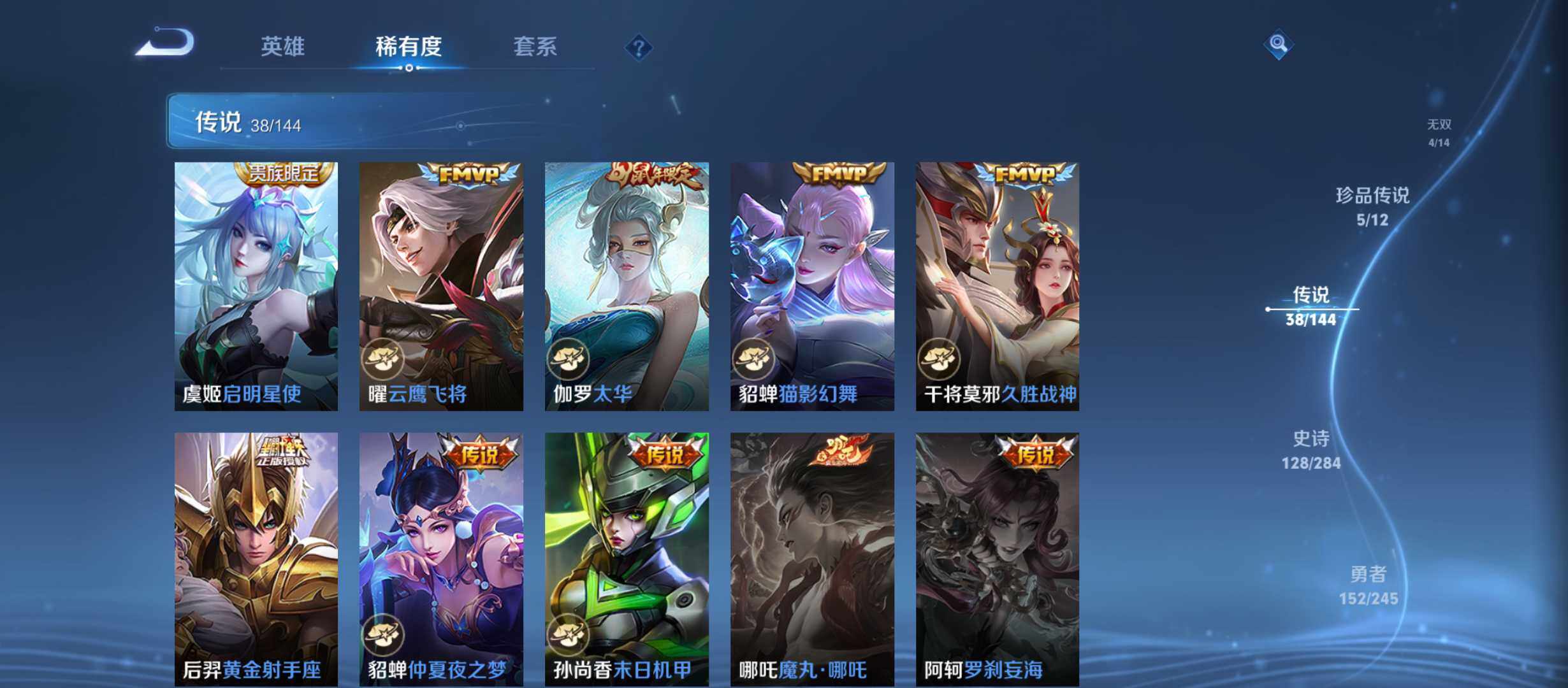 WZQM4455337王者荣耀账号详情图10 WZQM4455337王者荣耀账号详情图10
