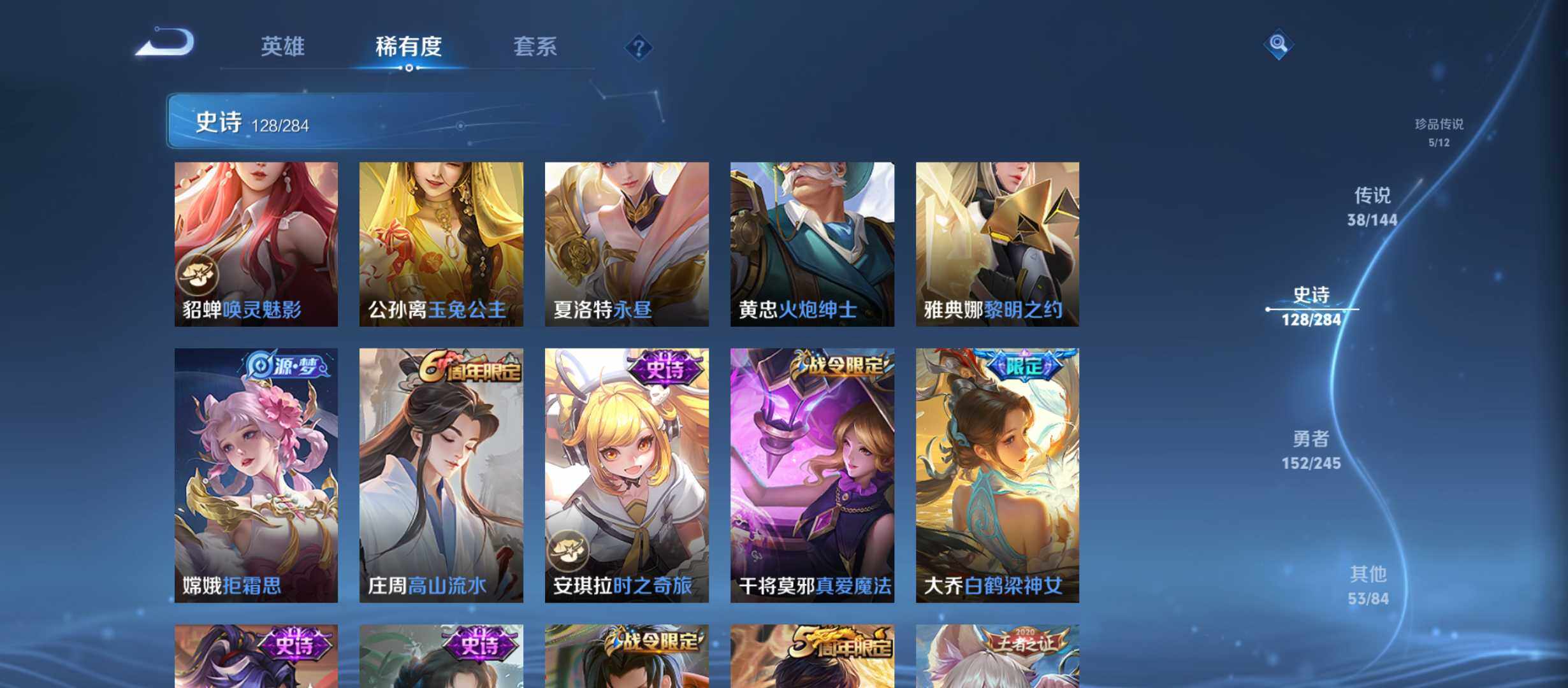 WZQM4455337王者荣耀账号详情图11 WZQM4455337王者荣耀账号详情图11