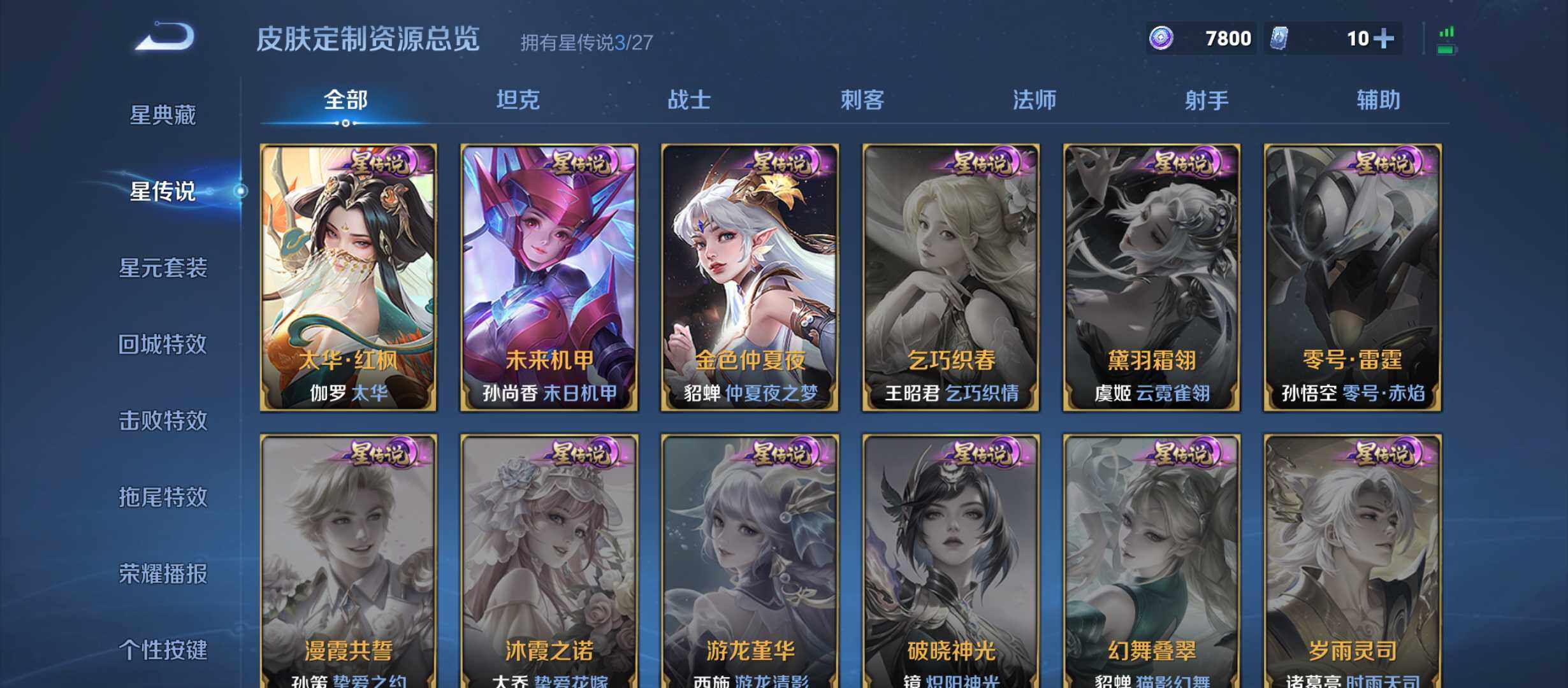 WZQM4455337王者荣耀账号详情图13 WZQM4455337王者荣耀账号详情图13