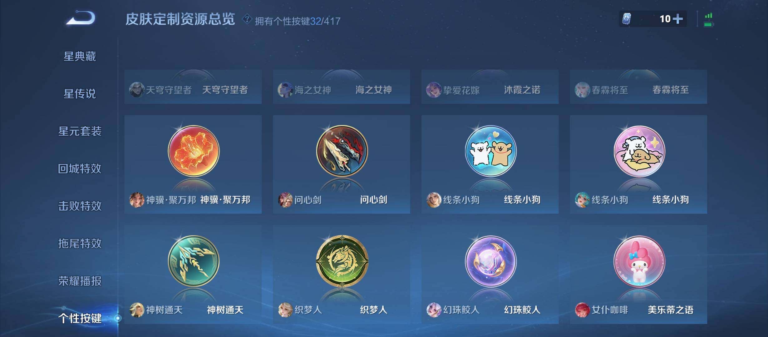 WZQM4455337王者荣耀账号详情图14 WZQM4455337王者荣耀账号详情图14