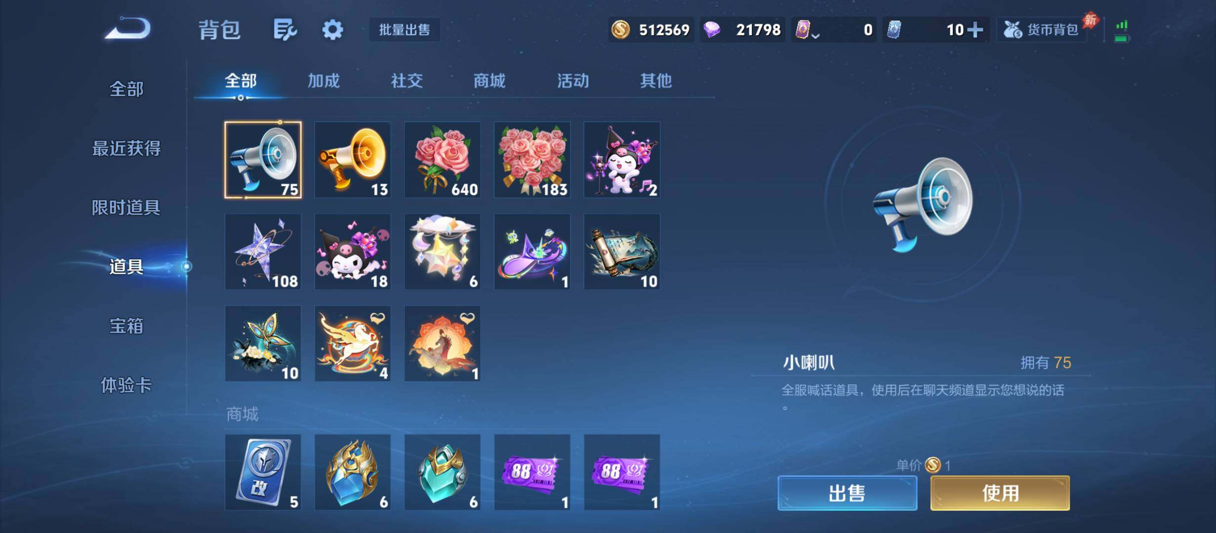 WZQM4455337王者荣耀账号详情图17 WZQM4455337王者荣耀账号详情图17
