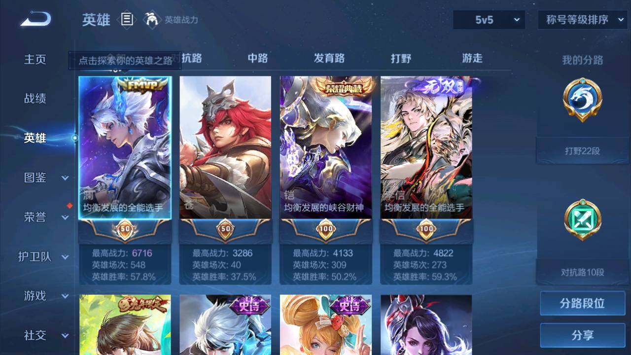 WZQM4459103王者荣耀账号详情图7 WZQM4459103王者荣耀账号详情图7