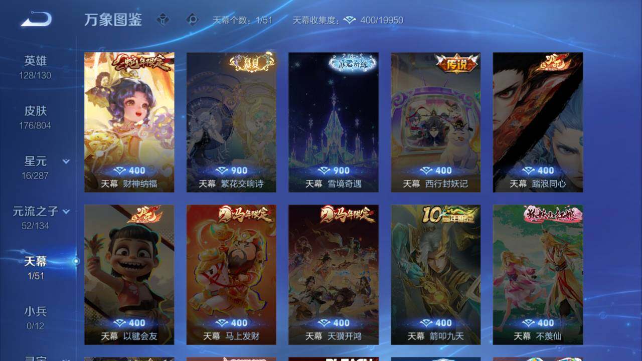 WZQM4459103王者荣耀账号详情图8 WZQM4459103王者荣耀账号详情图8