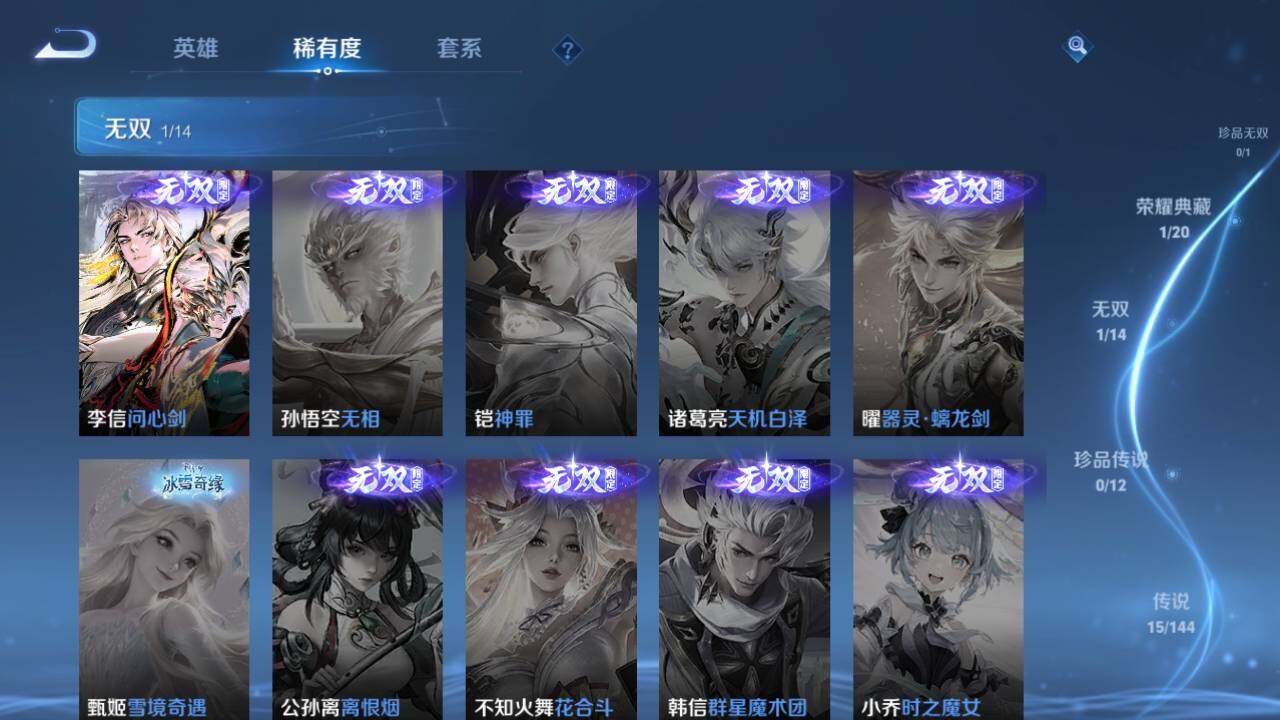 WZQM4459103王者荣耀账号详情图11 WZQM4459103王者荣耀账号详情图11