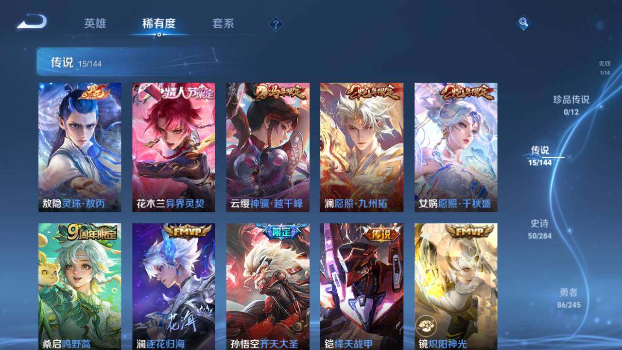 WZQM4459103王者荣耀账号详情图12 WZQM4459103王者荣耀账号详情图12