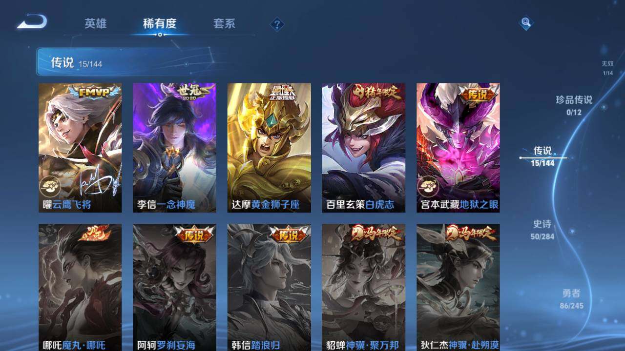 WZQM4459103王者荣耀账号详情图13 WZQM4459103王者荣耀账号详情图13