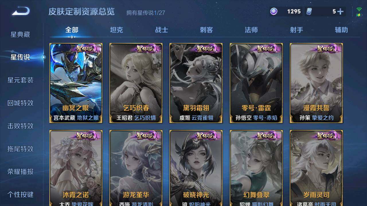 WZQM4459103王者荣耀账号详情图14 WZQM4459103王者荣耀账号详情图14