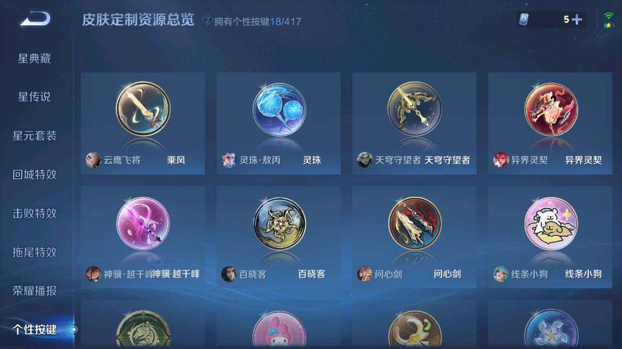 WZQM4459103王者荣耀账号详情图15 WZQM4459103王者荣耀账号详情图15