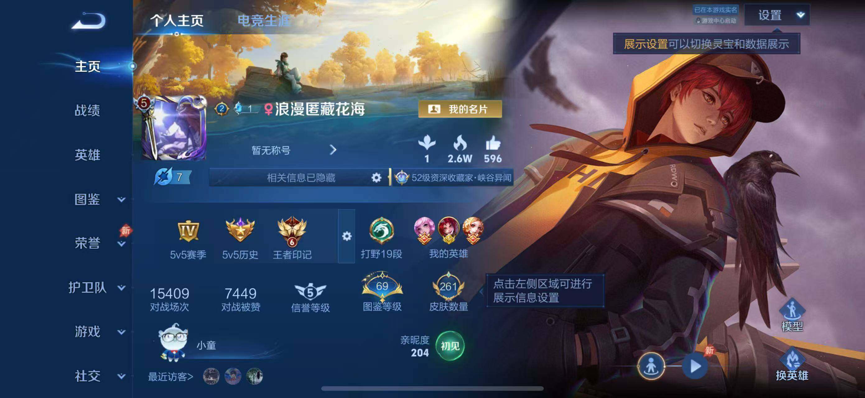 WZQM4467229王者荣耀账号详情图3 WZQM4467229王者荣耀账号详情图3