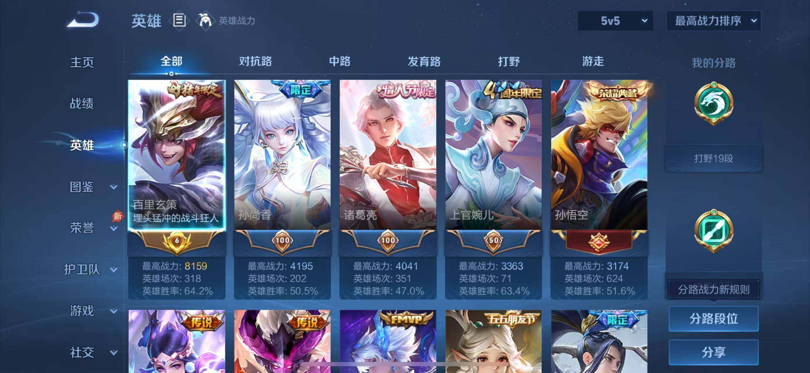 WZQM4467229王者荣耀账号详情图14 WZQM4467229王者荣耀账号详情图14