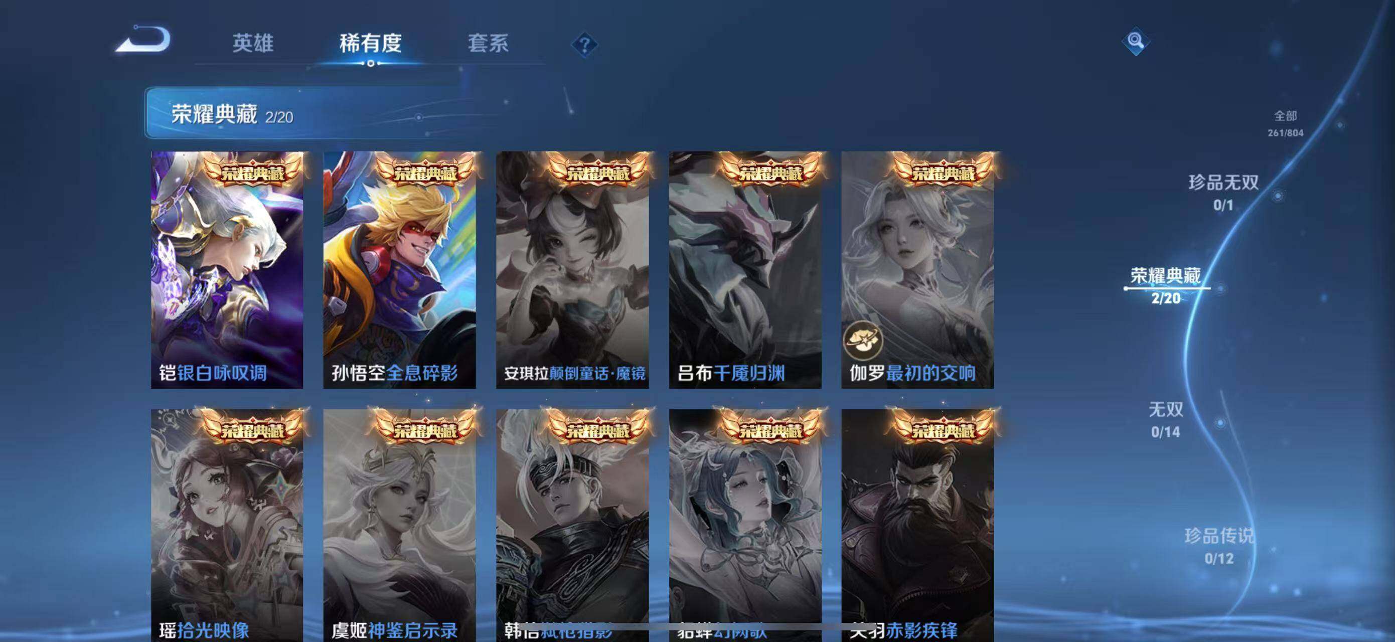 WZQM4467229王者荣耀账号详情图5 WZQM4467229王者荣耀账号详情图5