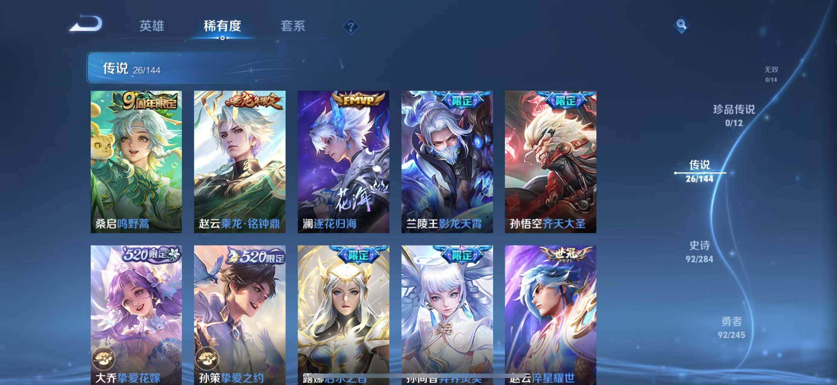 WZQM4467229王者荣耀账号详情图6 WZQM4467229王者荣耀账号详情图6