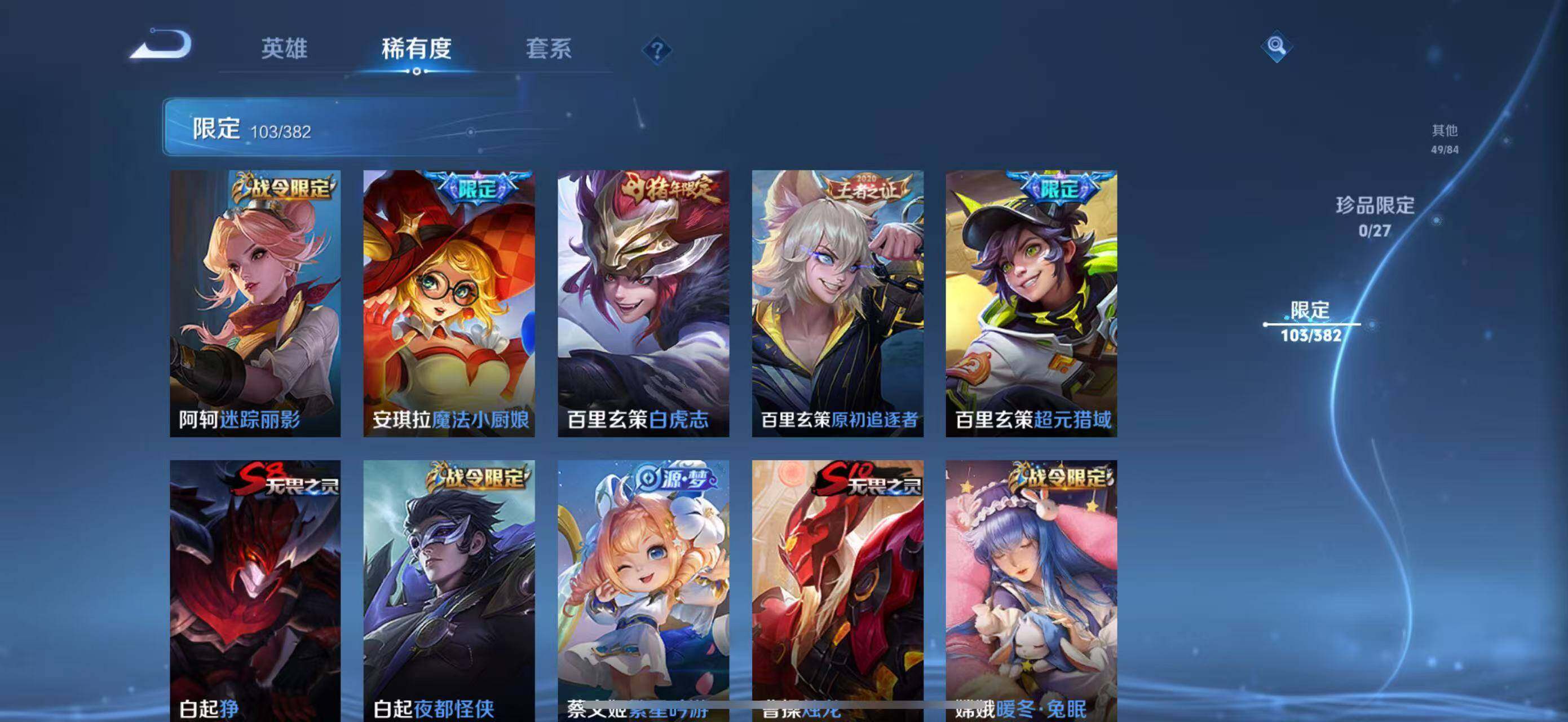 WZQM4467229王者荣耀账号详情图9 WZQM4467229王者荣耀账号详情图9