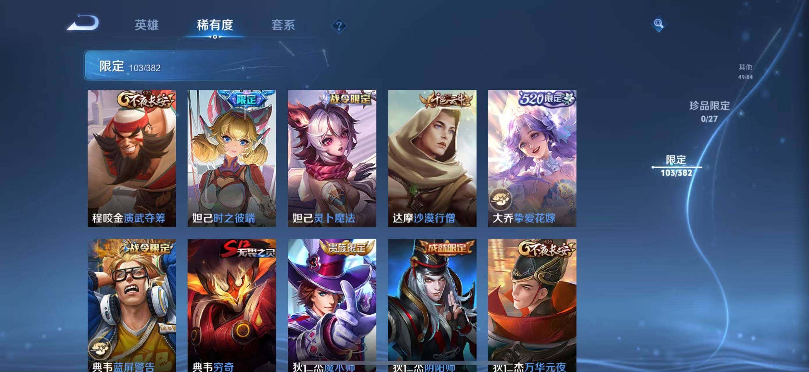 WZQM4467229王者荣耀账号详情图10 WZQM4467229王者荣耀账号详情图10