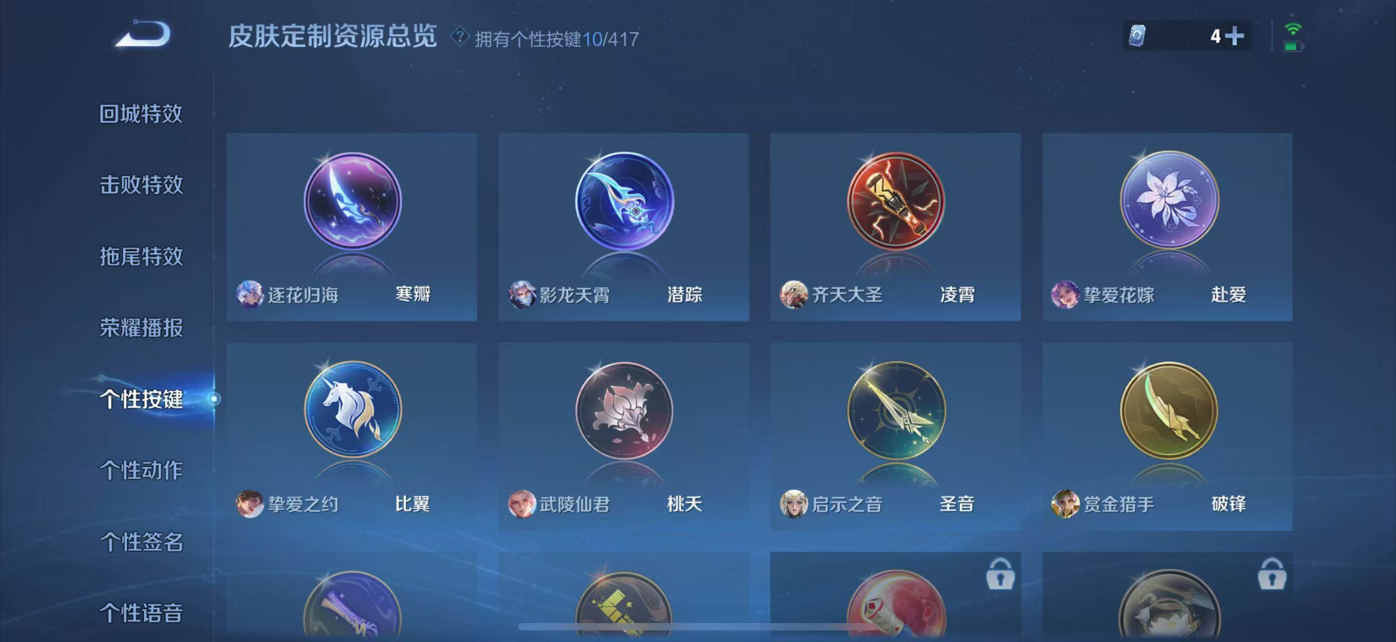 WZQM4467229王者荣耀账号详情图18 WZQM4467229王者荣耀账号详情图18