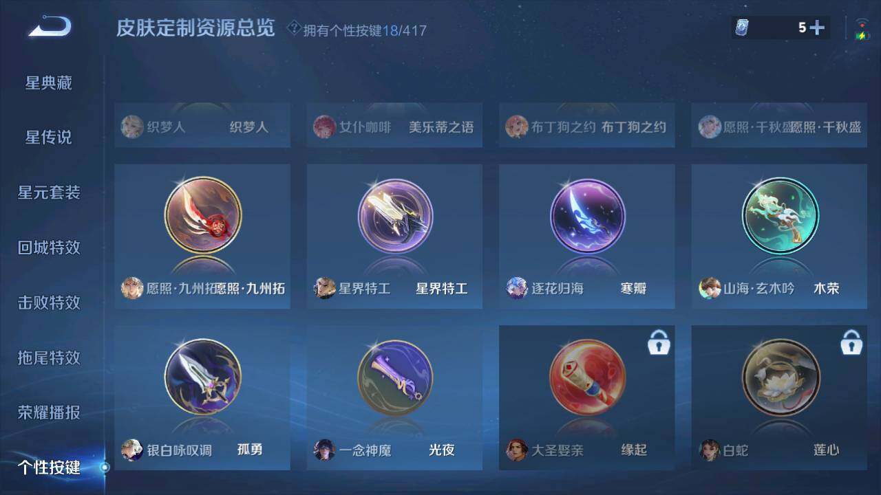 WZQM4459103王者荣耀账号详情图16 WZQM4459103王者荣耀账号详情图16