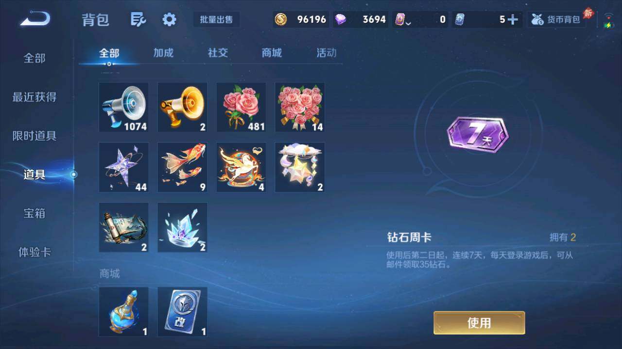 WZQM4459103王者荣耀账号详情图17 WZQM4459103王者荣耀账号详情图17
