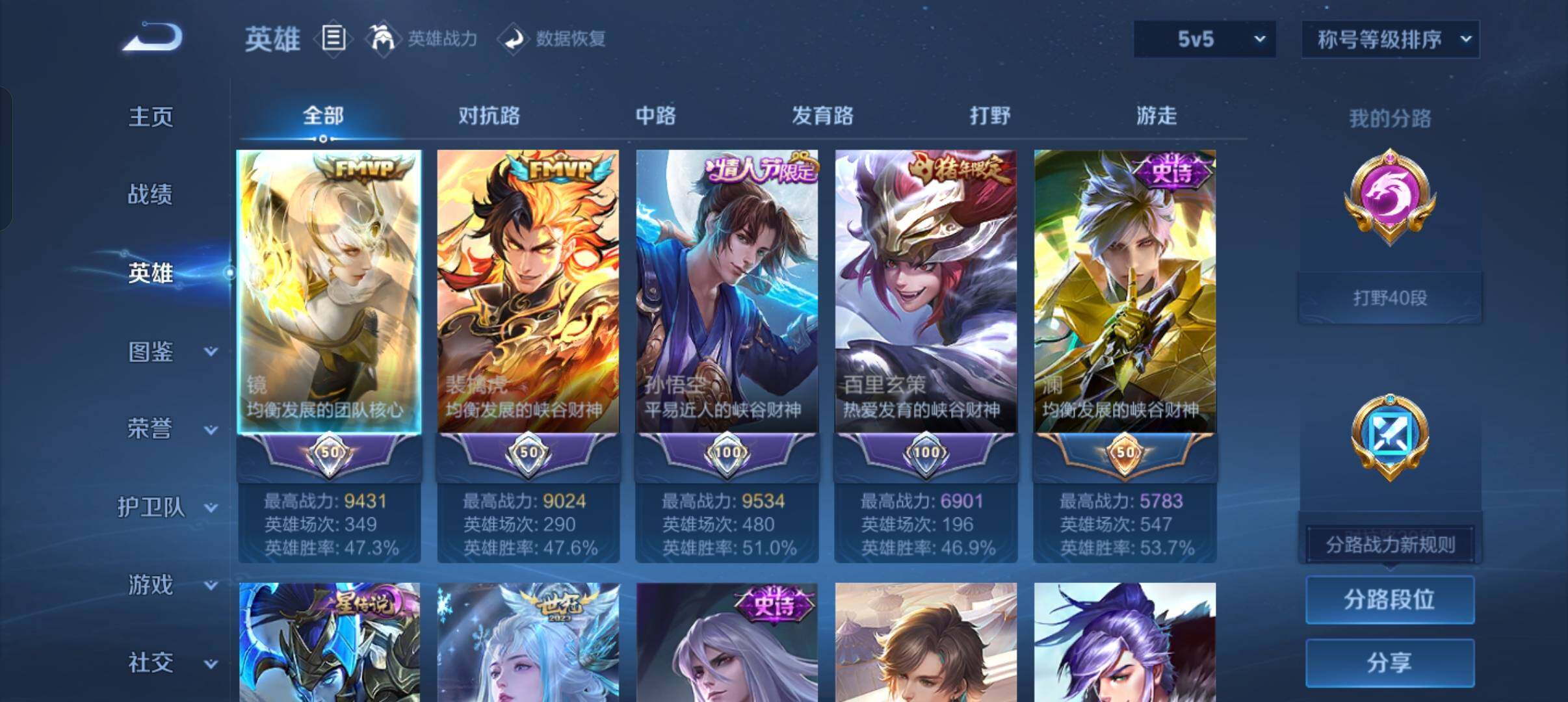 WZQM4457346王者荣耀账号详情图3