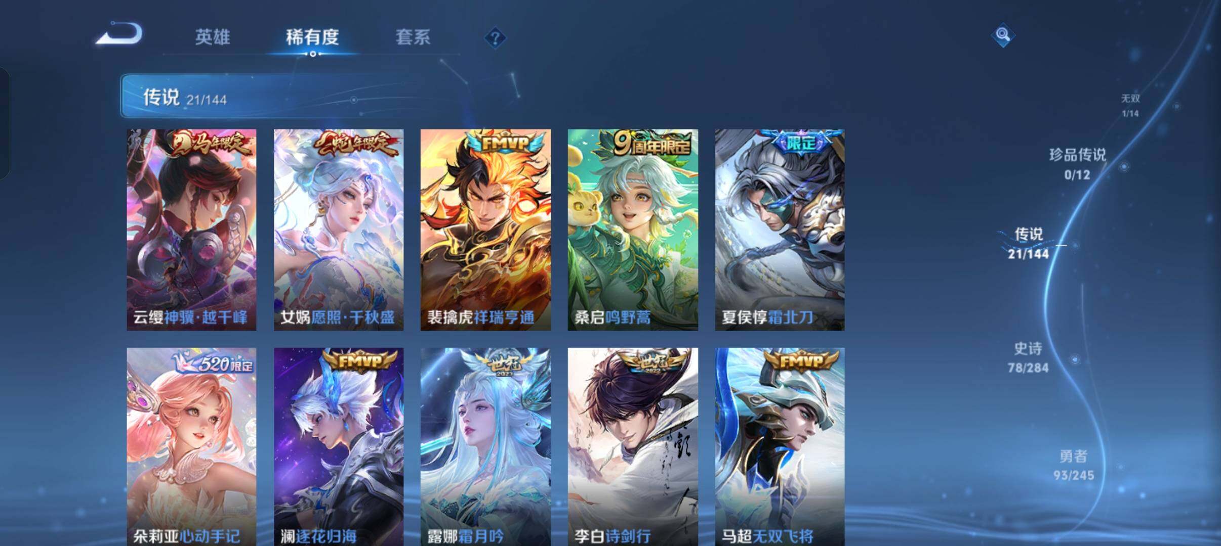 WZQM4457346王者荣耀账号详情图8