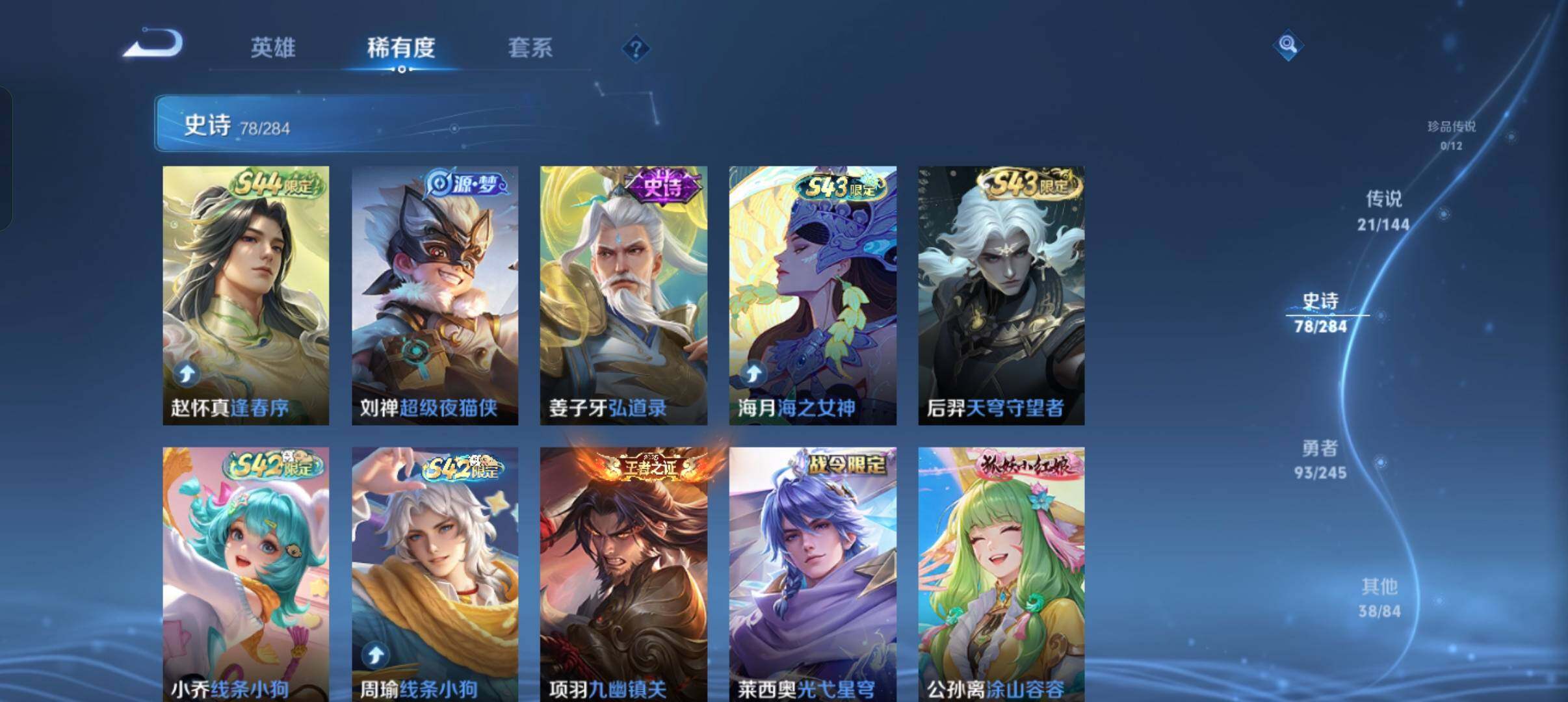 WZQM4457346王者荣耀账号详情图10