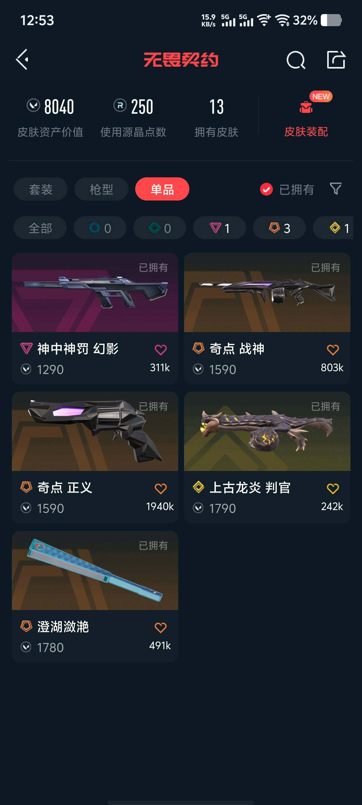 WWQQM469414无畏契约账号详情图5 WWQQM469414无畏契约账号详情图5