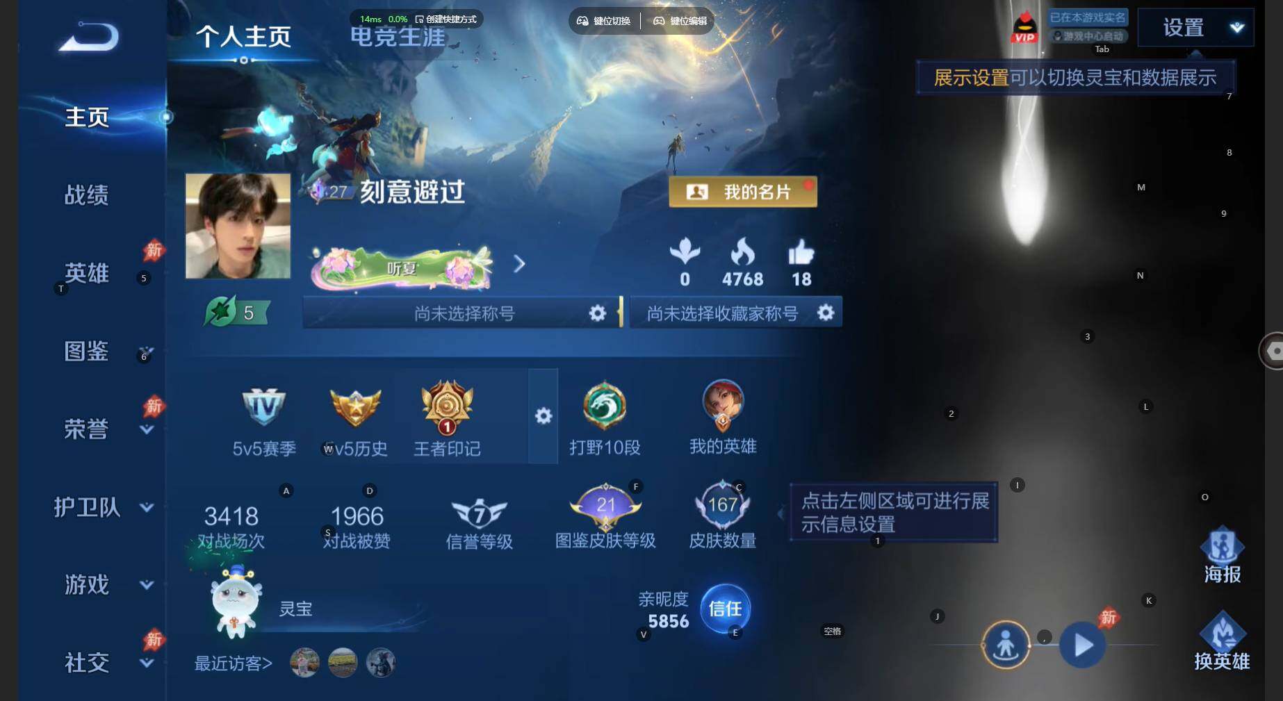 WZBSY4464353王者荣耀账号详情图2 WZBSY4464353王者荣耀账号详情图2