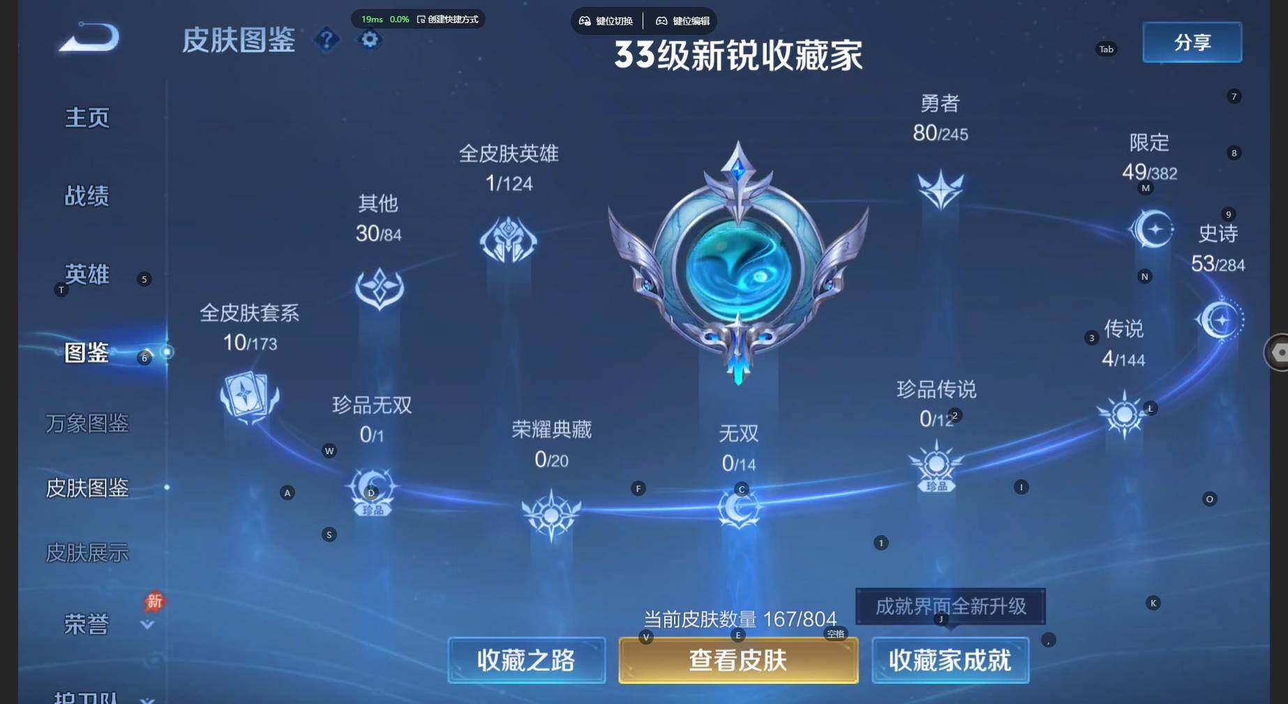 WZBSY4464353王者荣耀账号详情图4 WZBSY4464353王者荣耀账号详情图4
