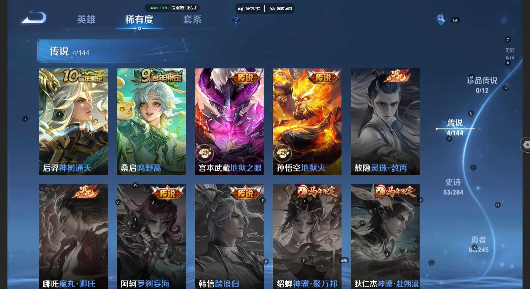 WZBSY4464353王者荣耀账号详情图5 WZBSY4464353王者荣耀账号详情图5