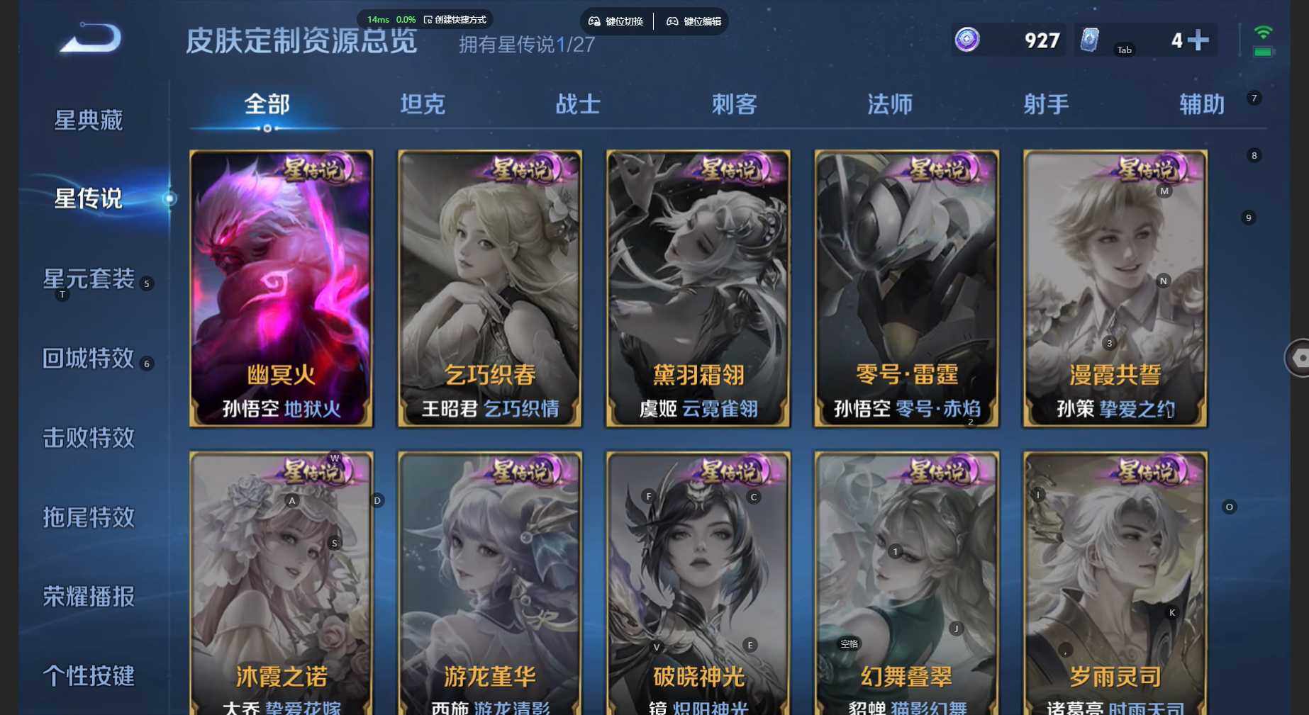 WZBSY4464353王者荣耀账号详情图7 WZBSY4464353王者荣耀账号详情图7