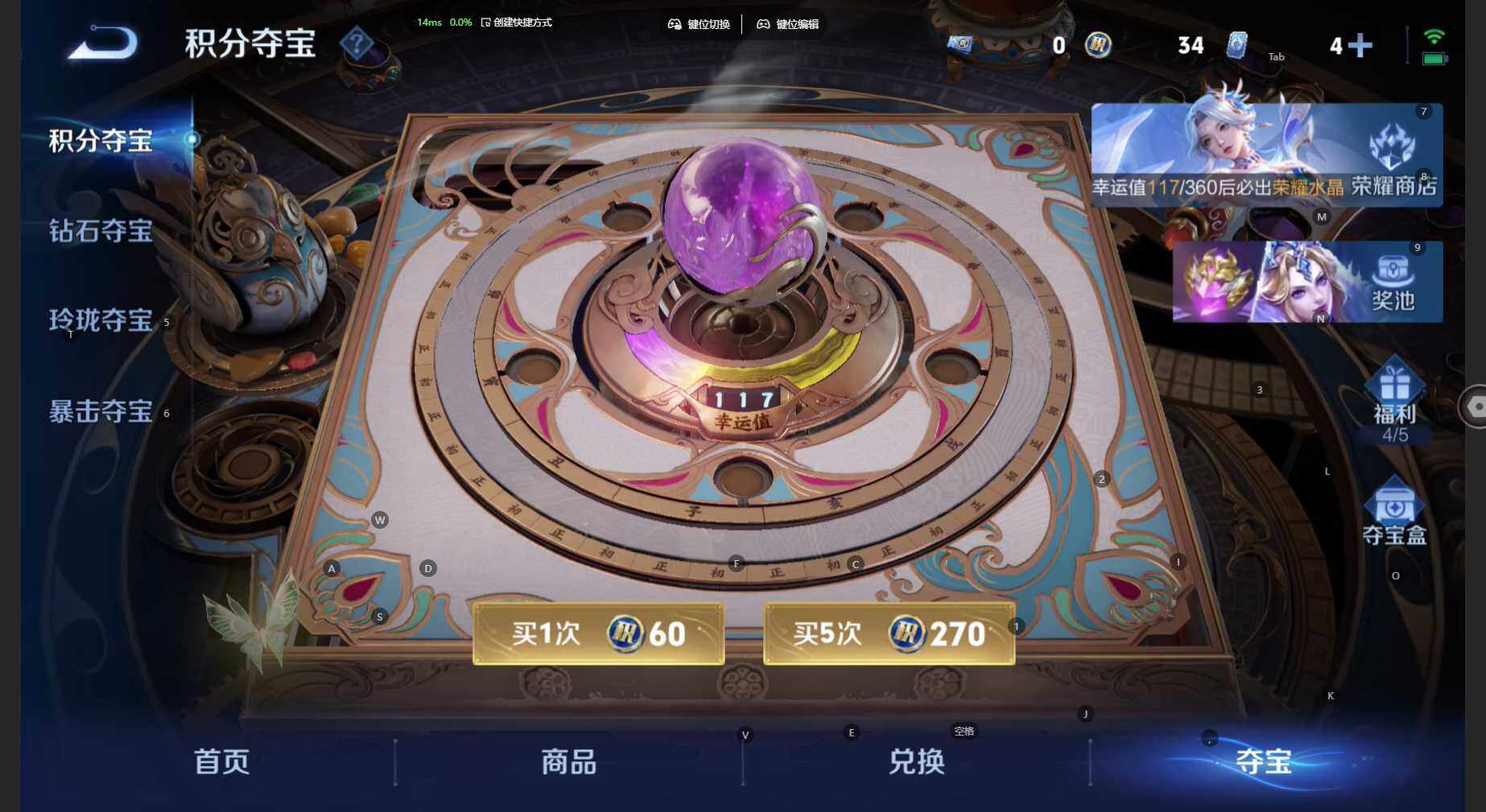 WZBSY4464353王者荣耀账号详情图10 WZBSY4464353王者荣耀账号详情图10