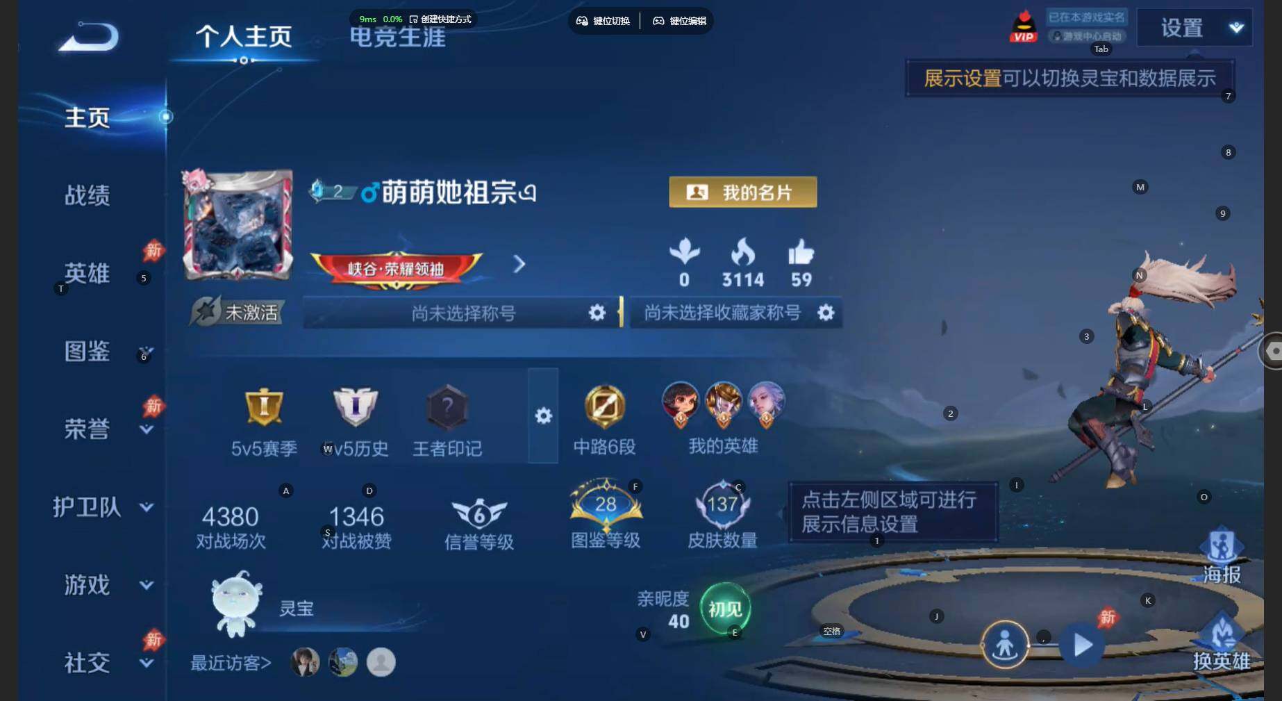 WZBSY4464343王者荣耀账号详情图2