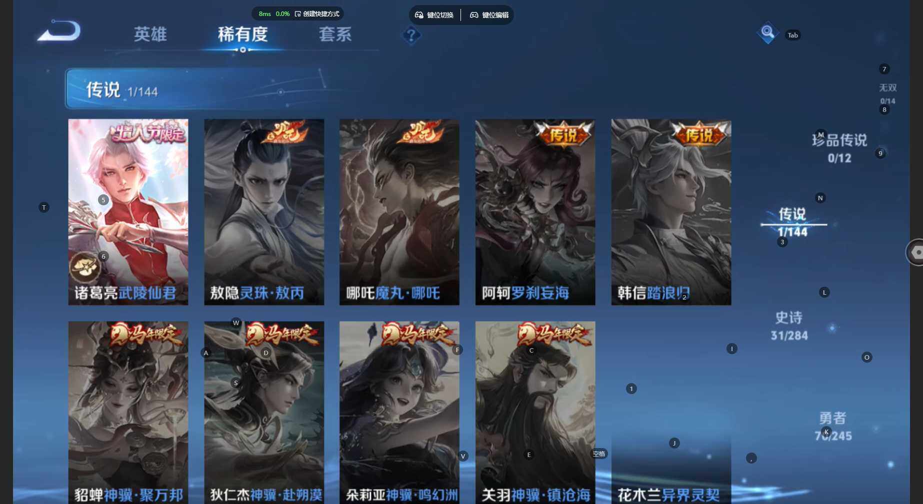 WZBSY4464343王者荣耀账号详情图5