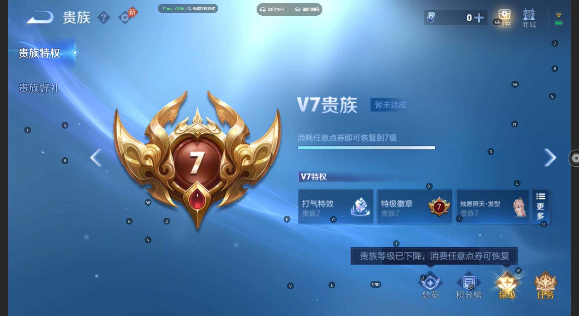 WZBSY4464343王者荣耀账号详情图8