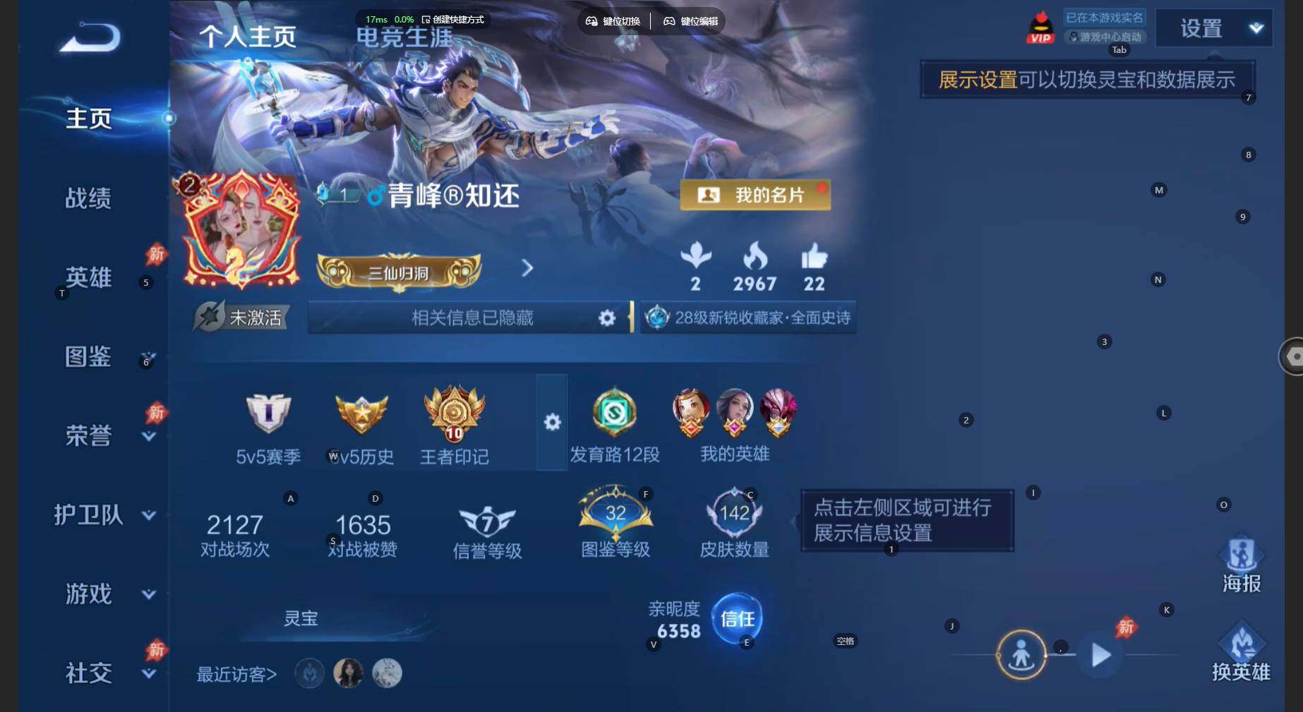 WZBSY4464349王者荣耀账号详情图2