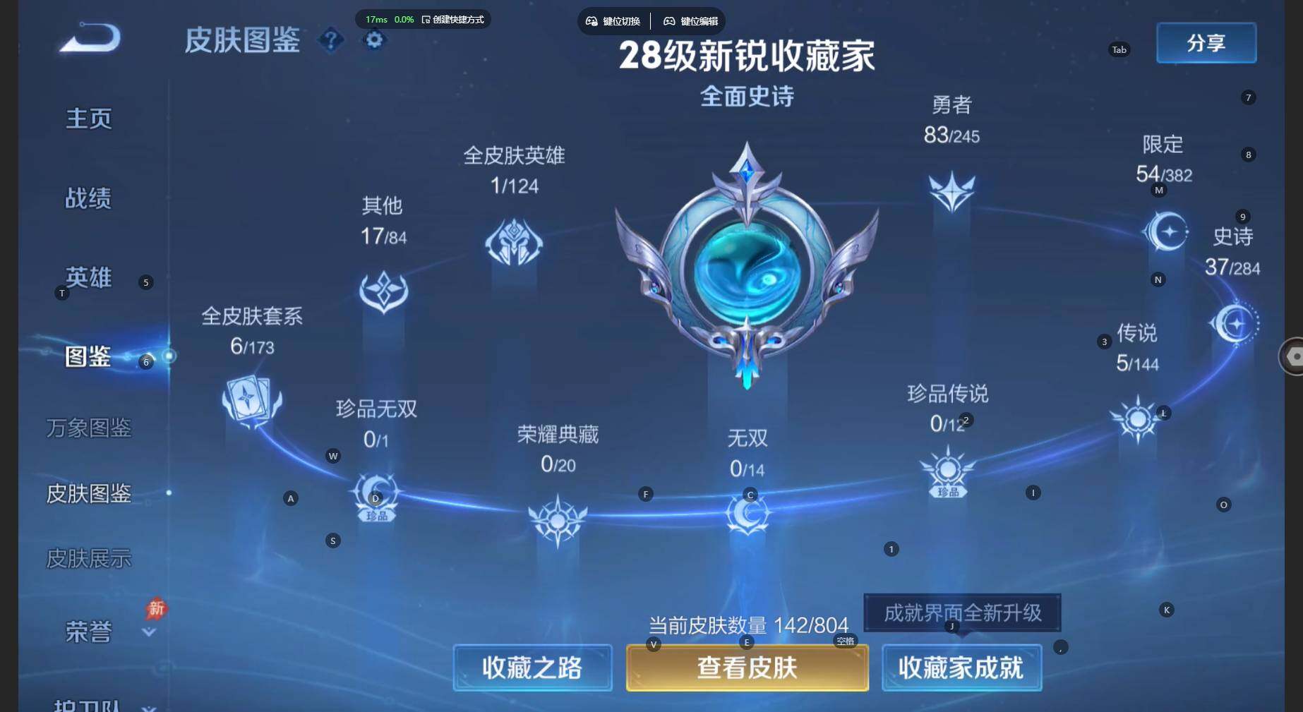 WZBSY4464349王者荣耀账号详情图4