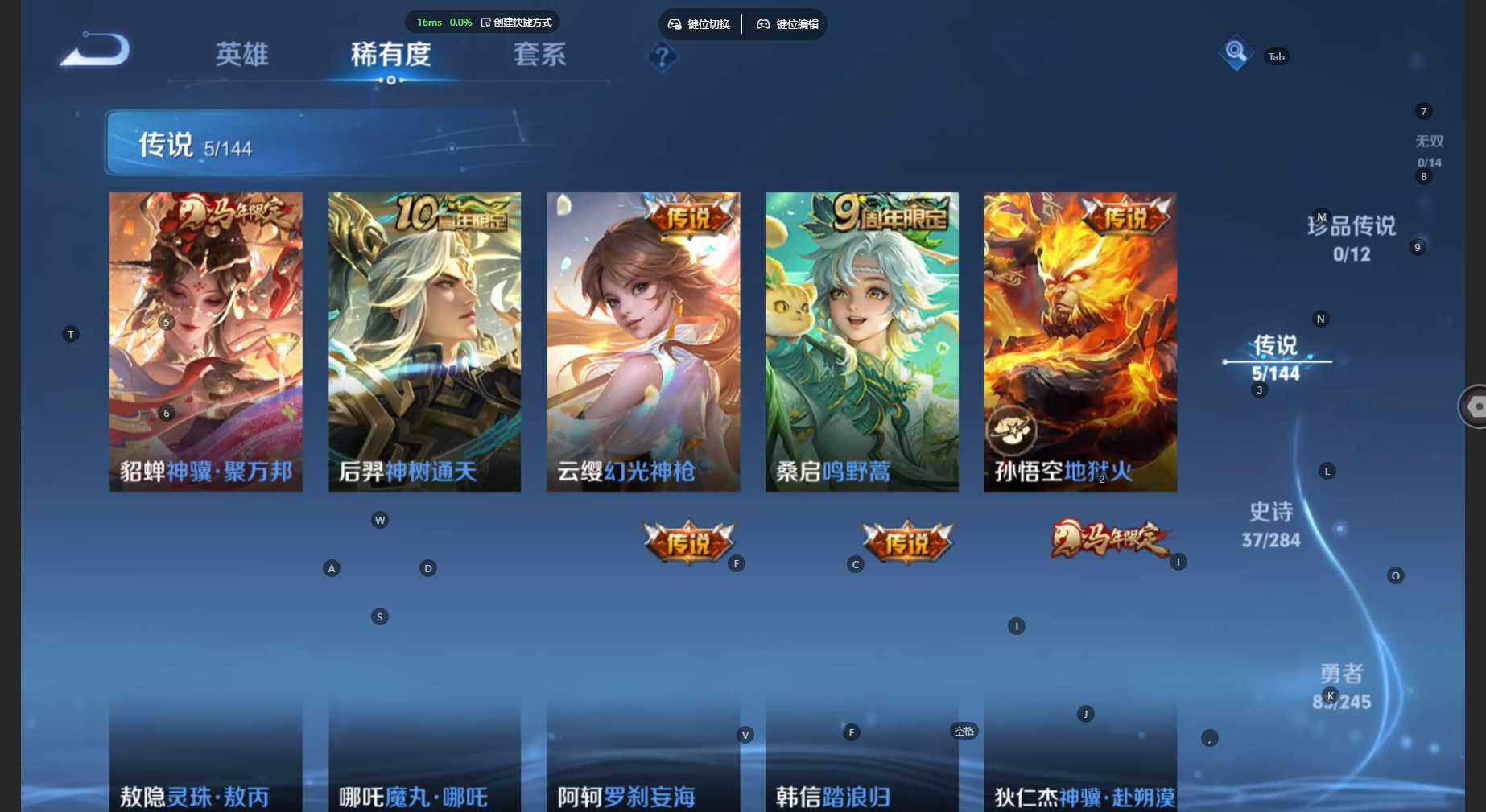 WZBSY4464349王者荣耀账号详情图5