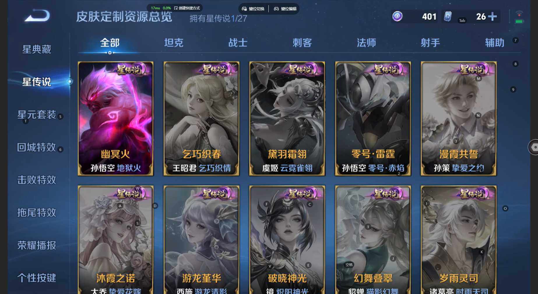 WZBSY4464349王者荣耀账号详情图6