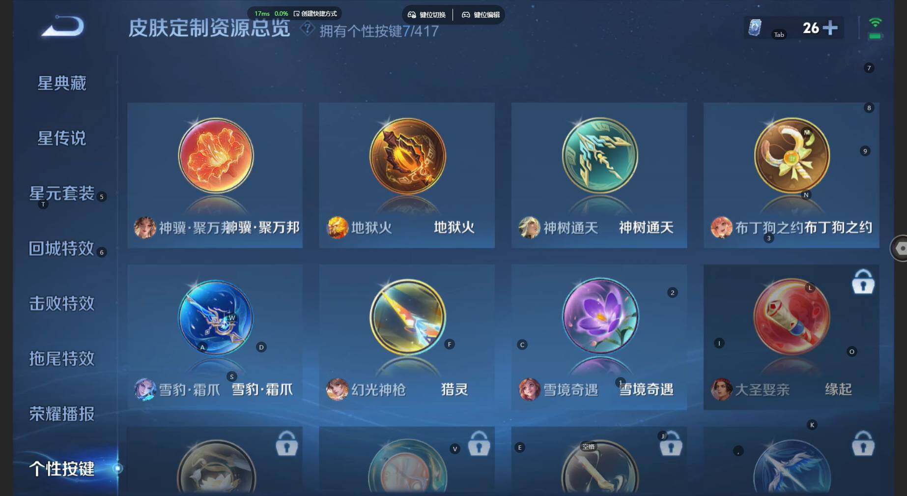 WZBSY4464349王者荣耀账号详情图7