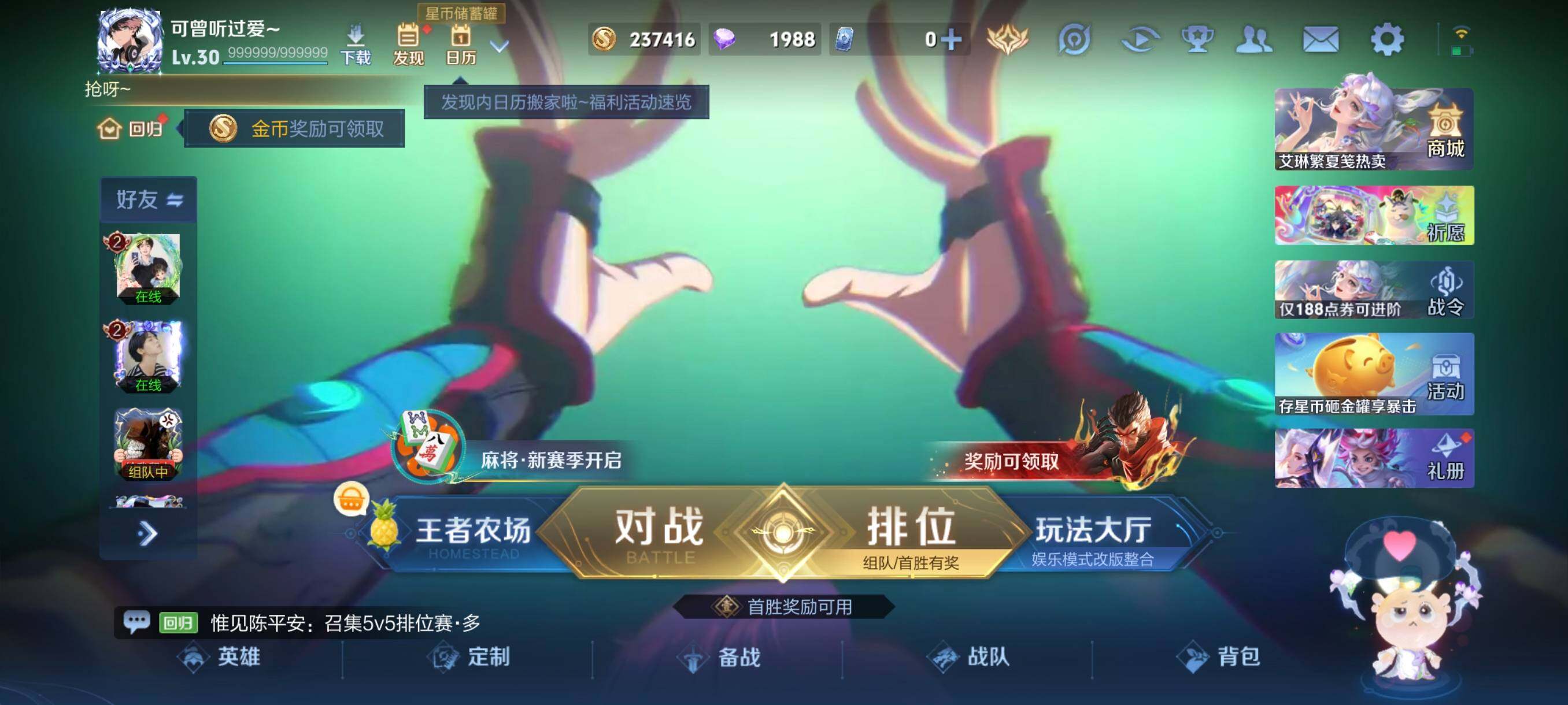 WZJM4453890王者荣耀账号详情图7