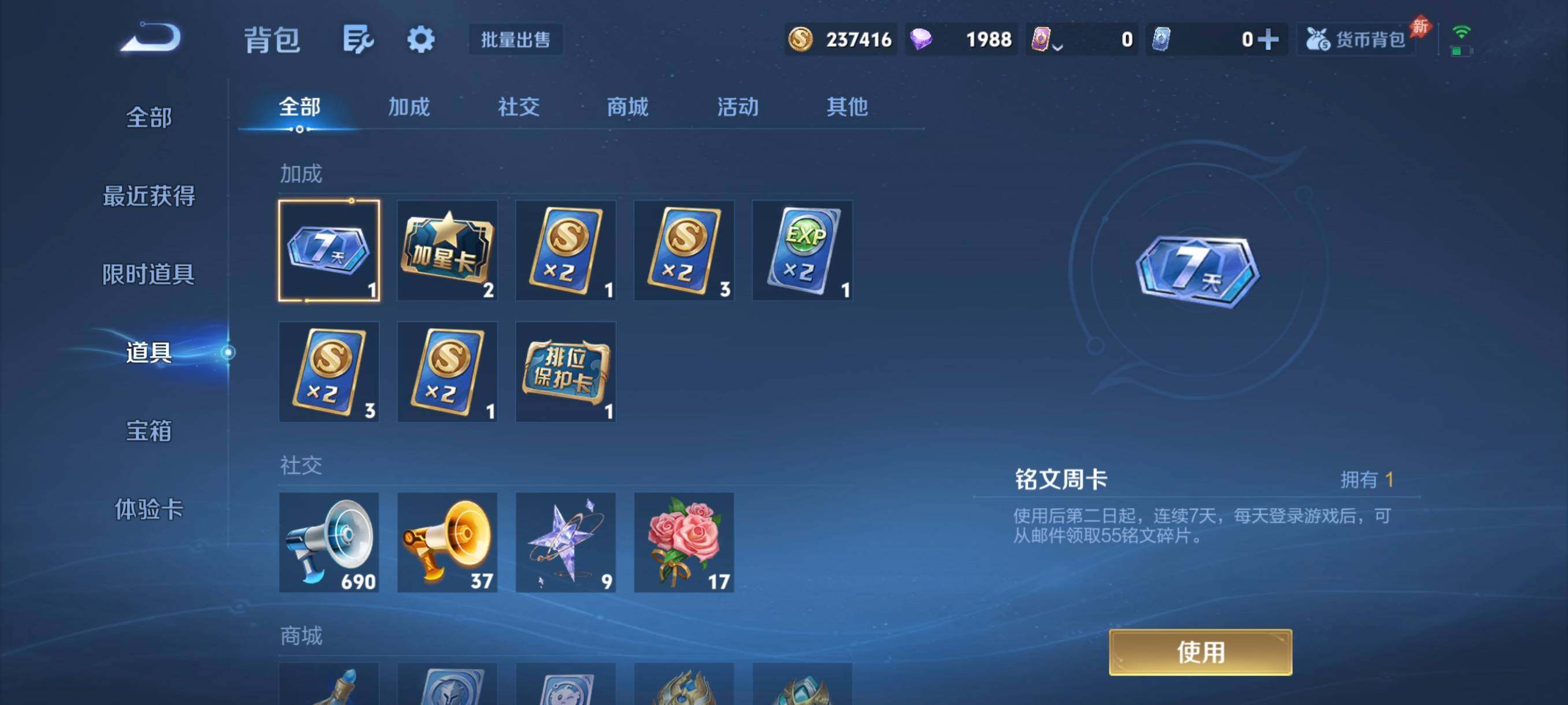 WZJM4453890王者荣耀账号详情图13