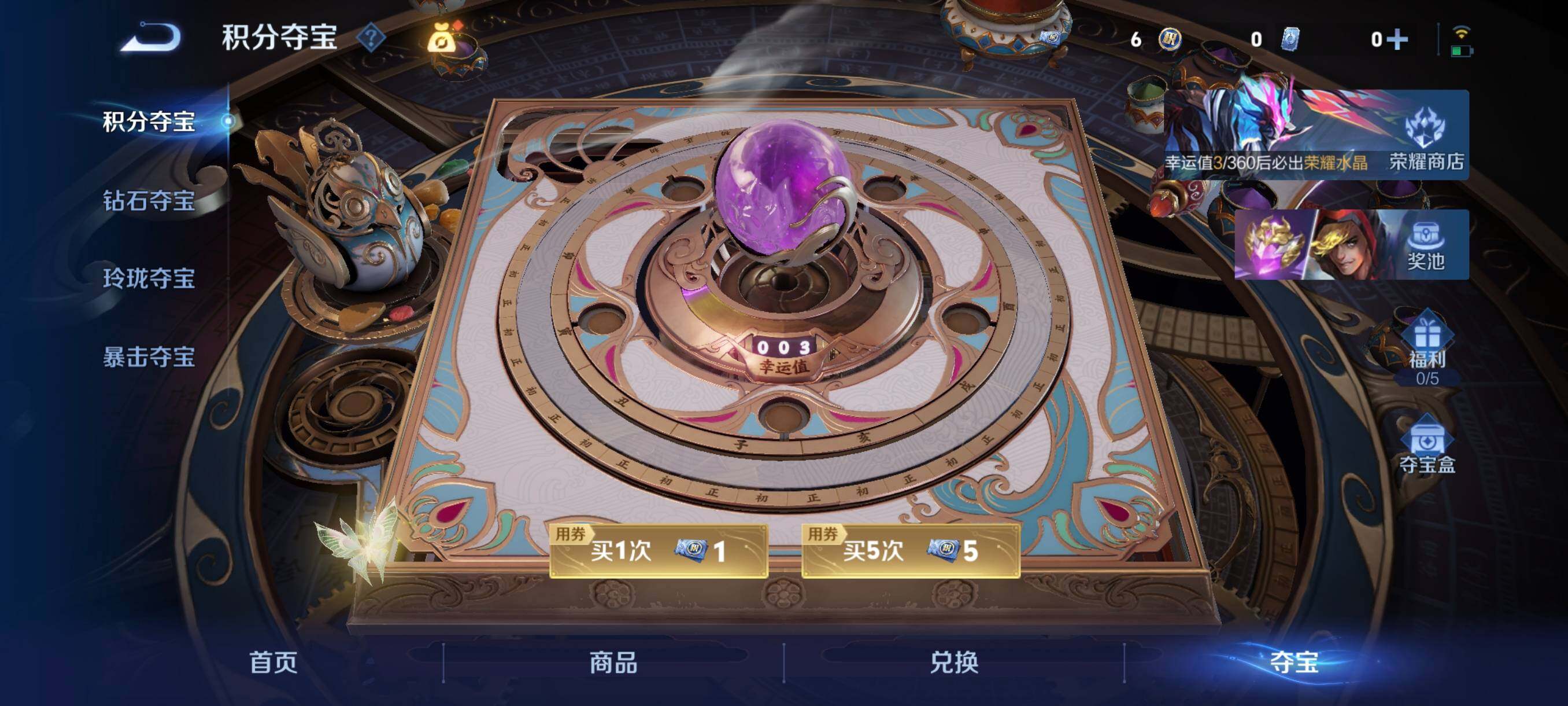 WZJM4453890王者荣耀账号详情图14