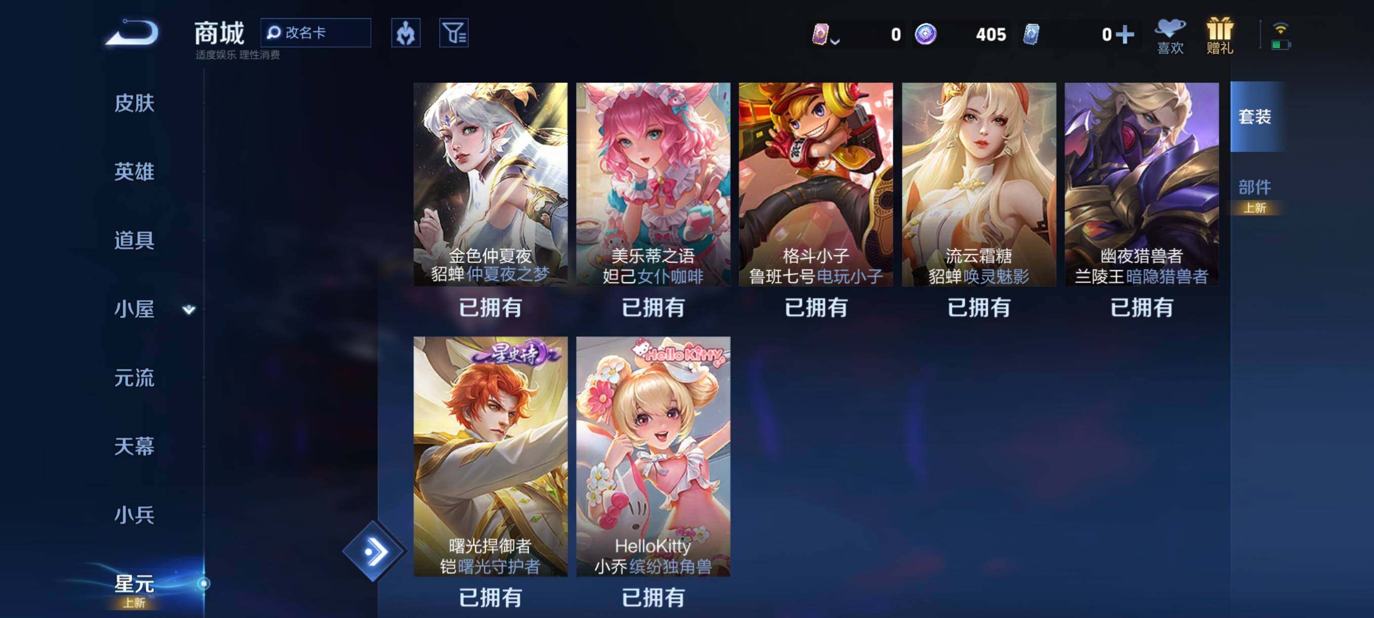 WZJM4453890王者荣耀账号详情图15