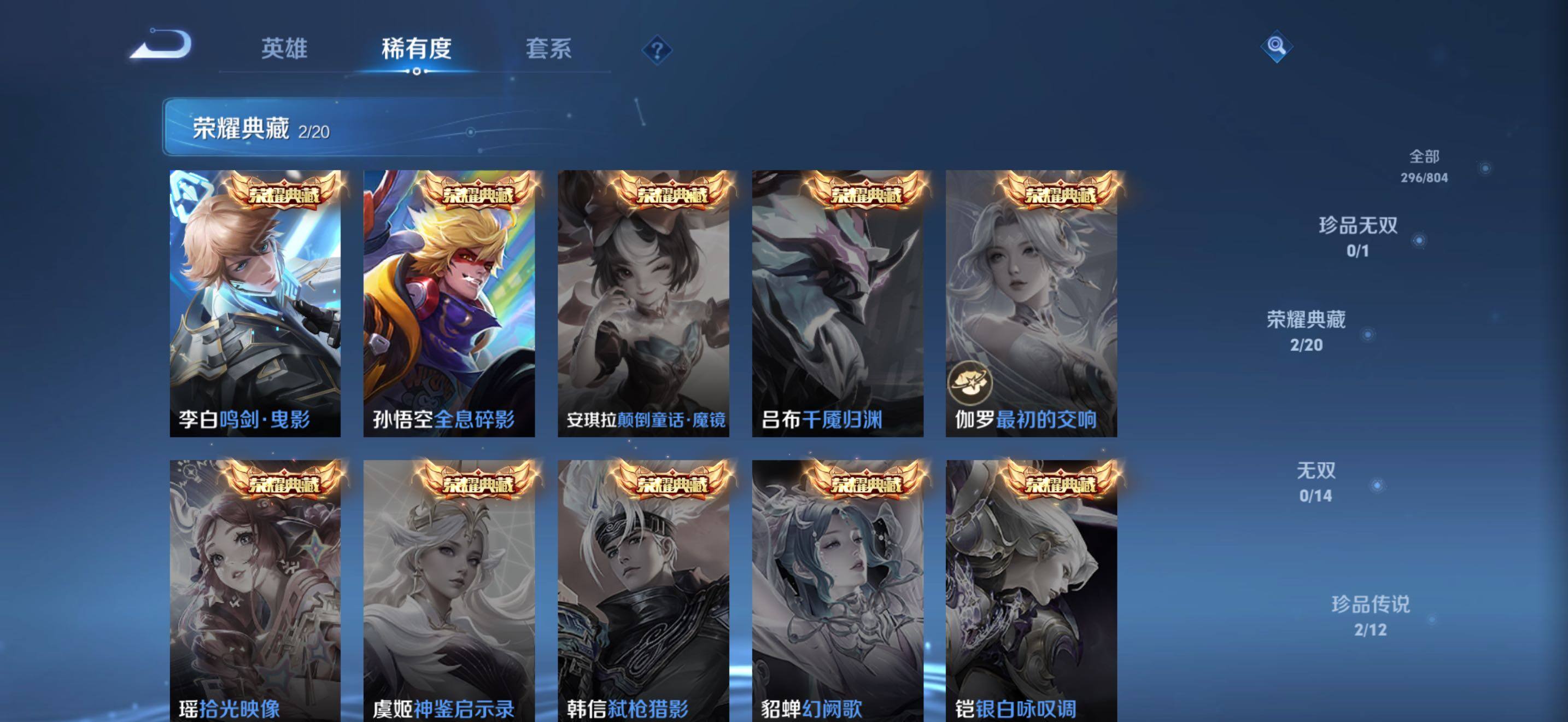 WZQM4457358王者荣耀账号详情图7 WZQM4457358王者荣耀账号详情图7