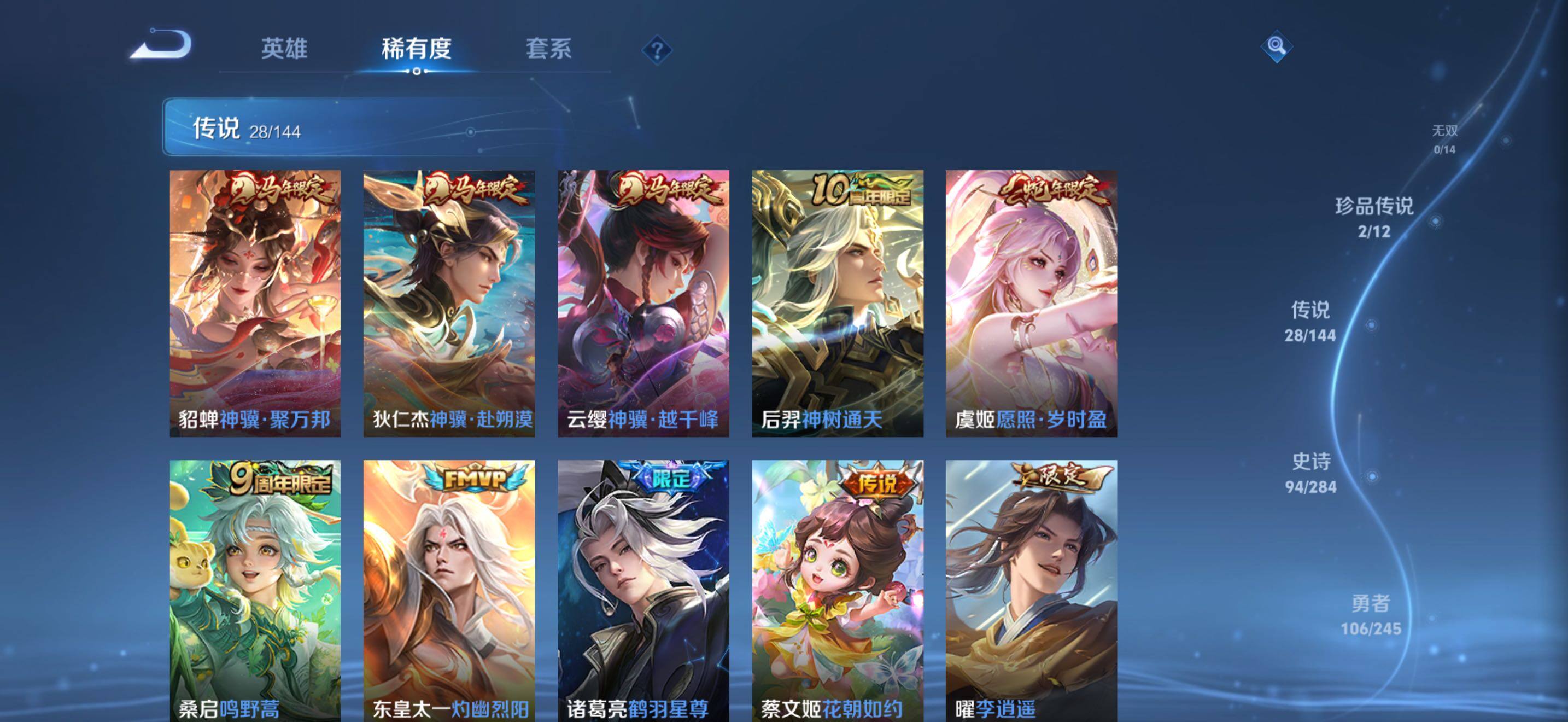 WZQM4457358王者荣耀账号详情图5 WZQM4457358王者荣耀账号详情图5