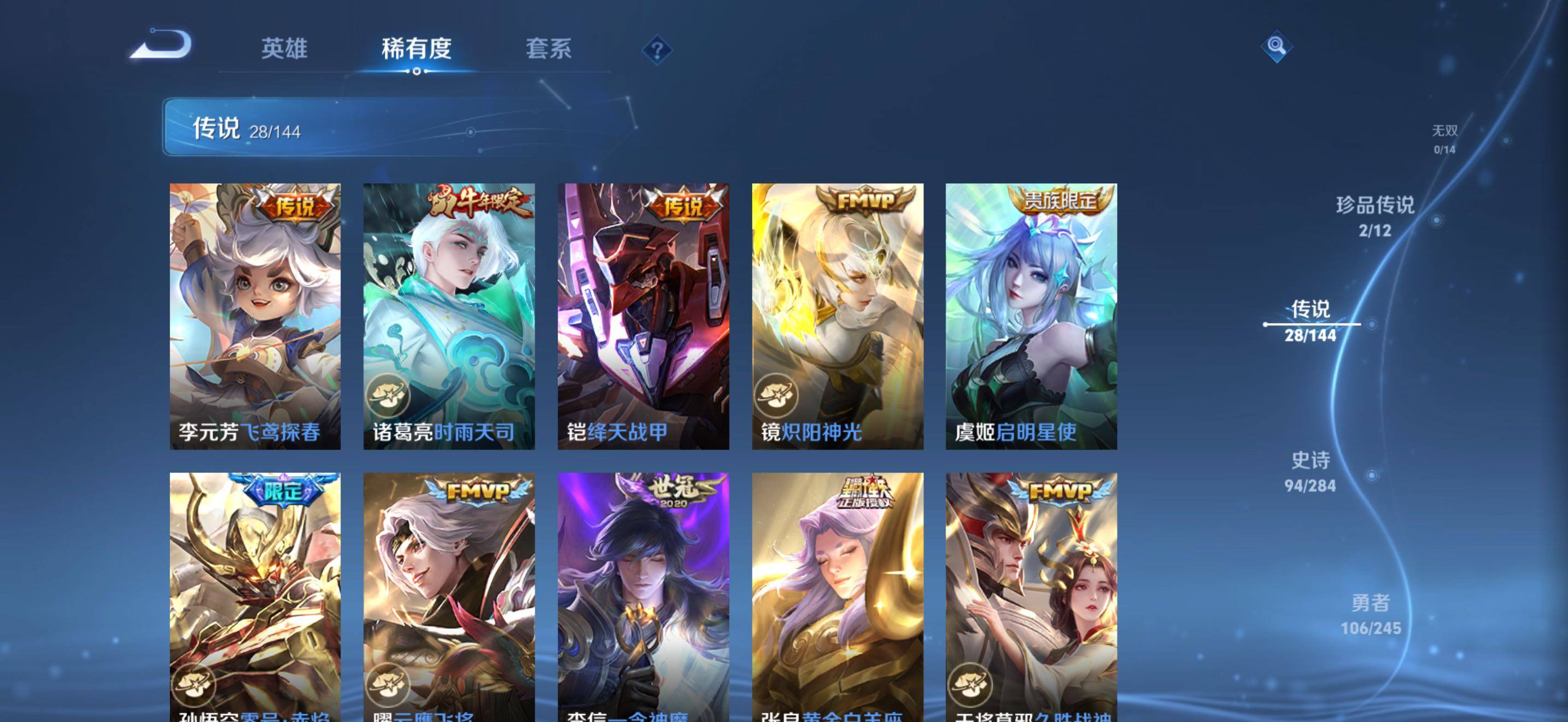 WZQM4457358王者荣耀账号详情图10 WZQM4457358王者荣耀账号详情图10